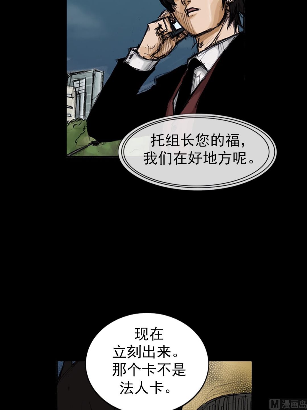 🍱胜券在握 第102话上 第31页