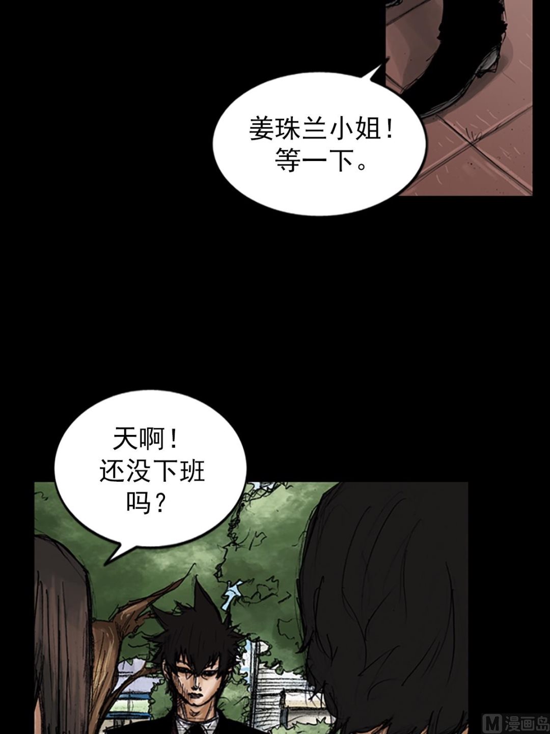 🍱胜券在握 第102话上 第4页