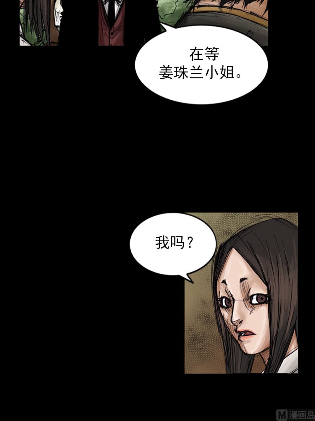 🍱胜券在握 第102话上 第5页