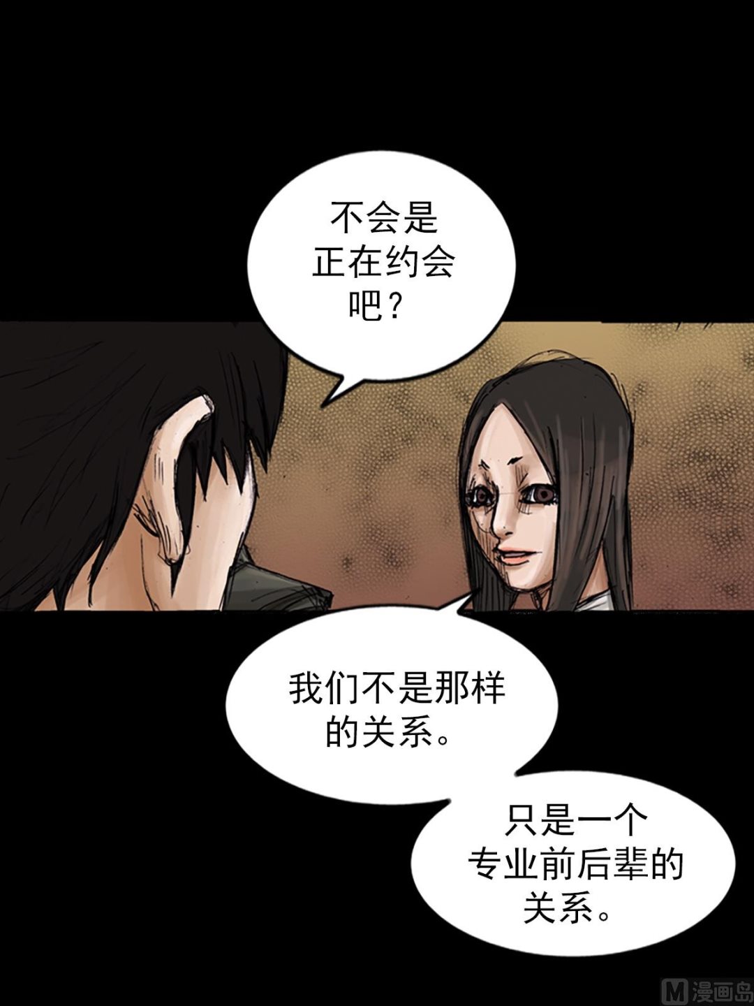 🍱胜券在握 第102话上 第6页