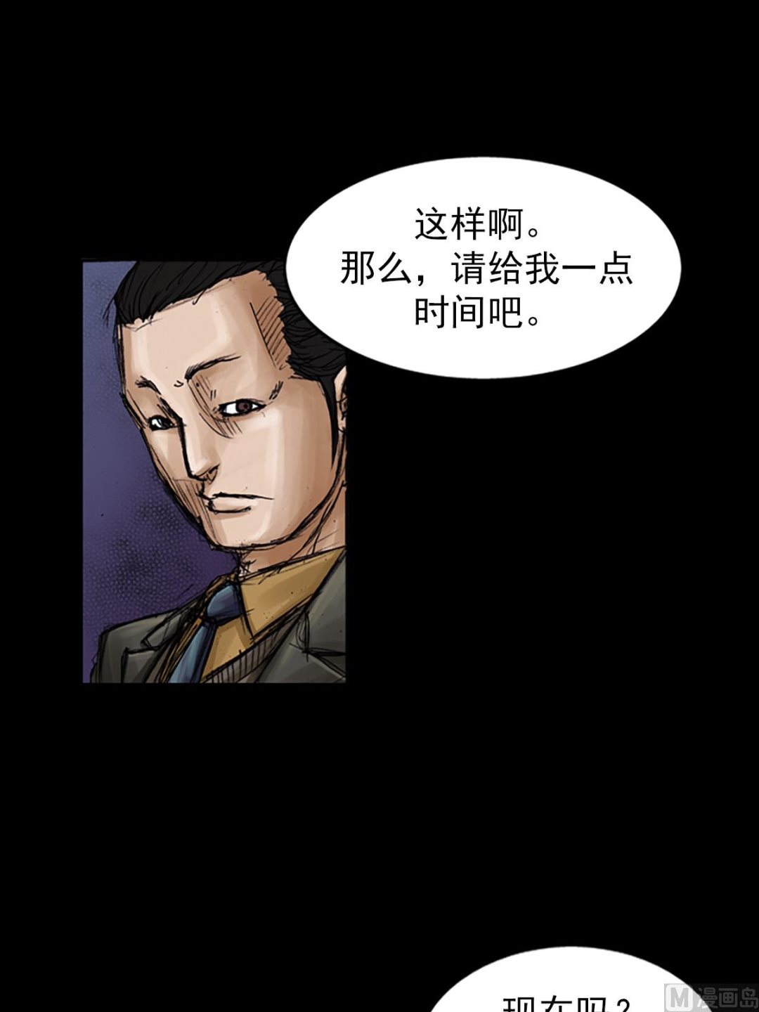 🍱胜券在握 第102话上 第7页