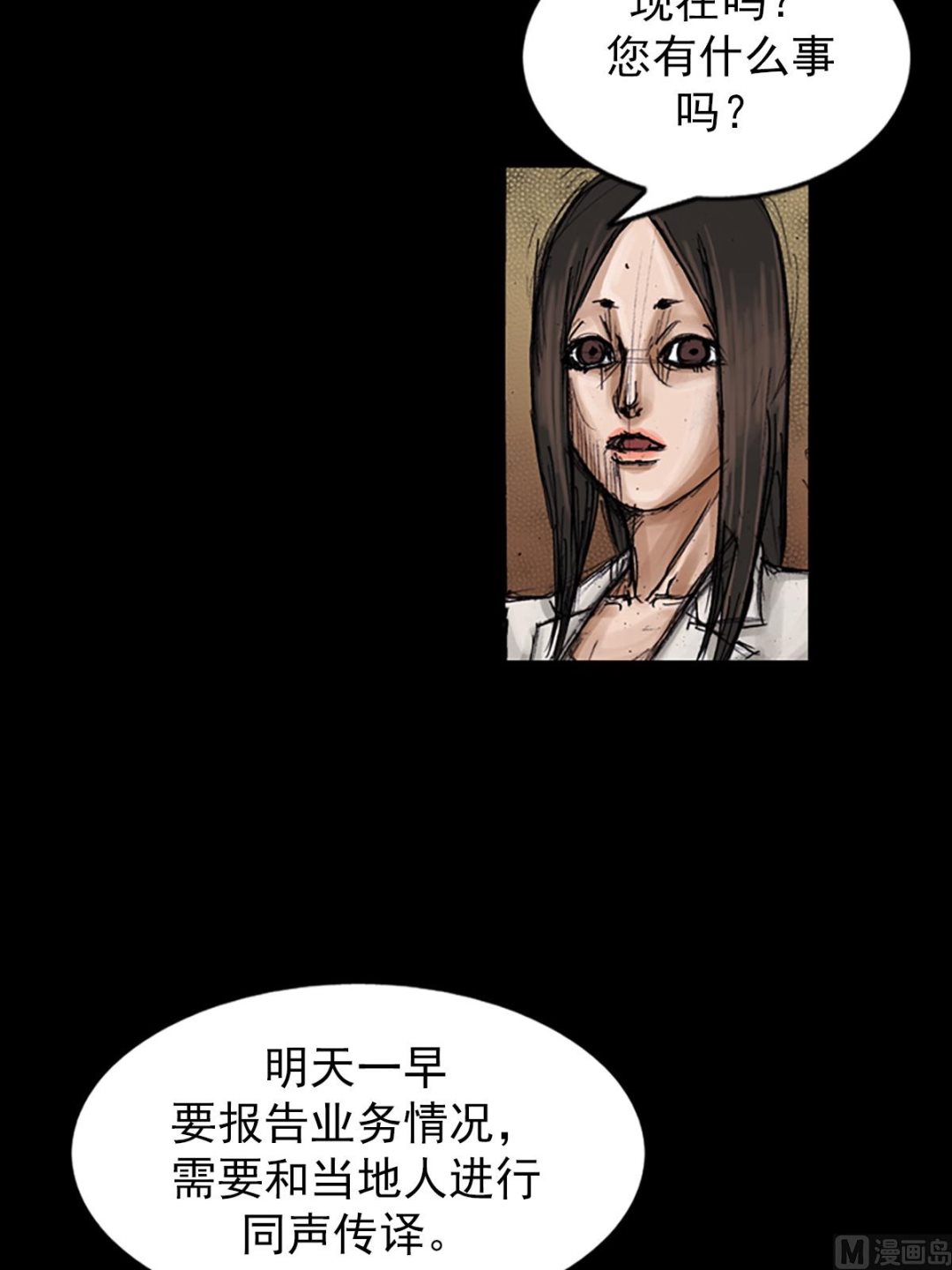 🍱胜券在握 第102话上 第8页