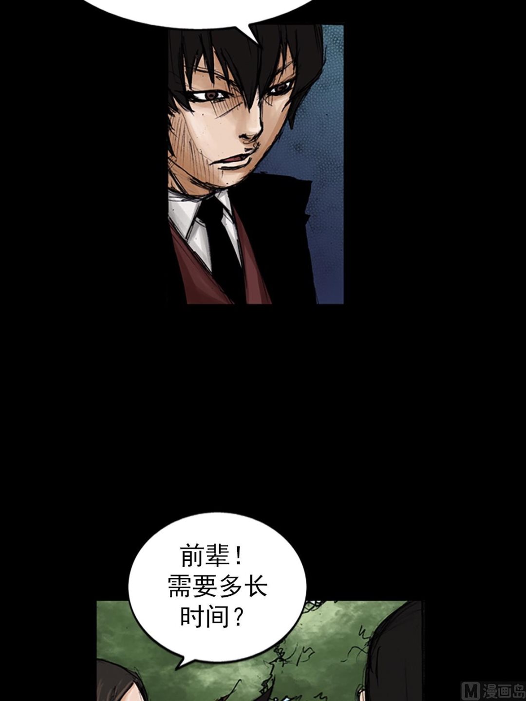 🍱胜券在握 第102话上 第9页