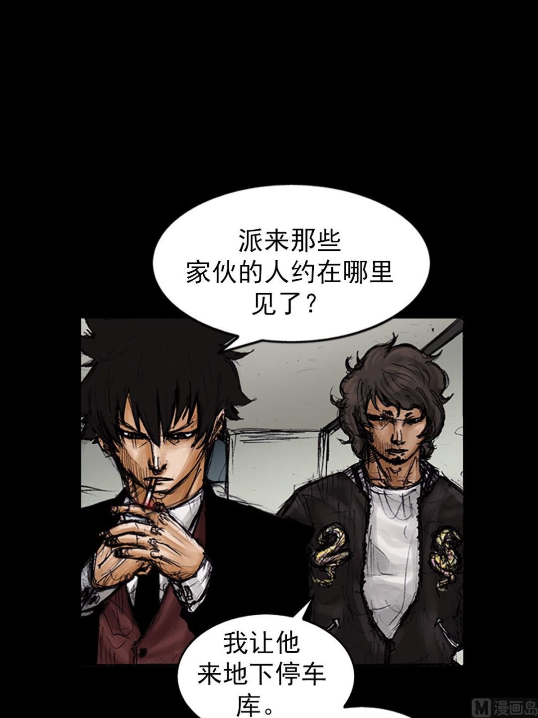 🍱胜券在握 第104话上 第12页