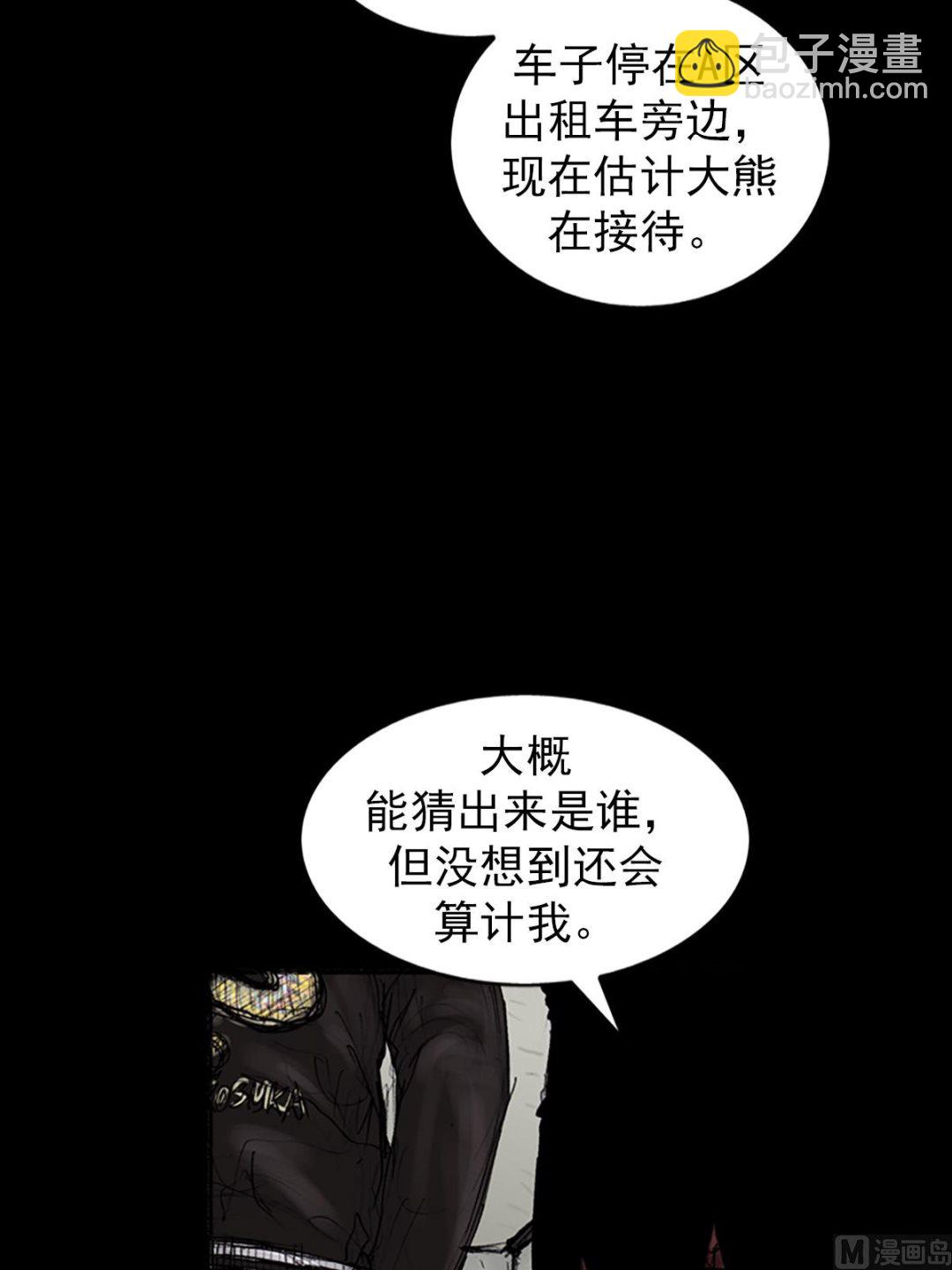 🍱胜券在握 第104话上 第13页