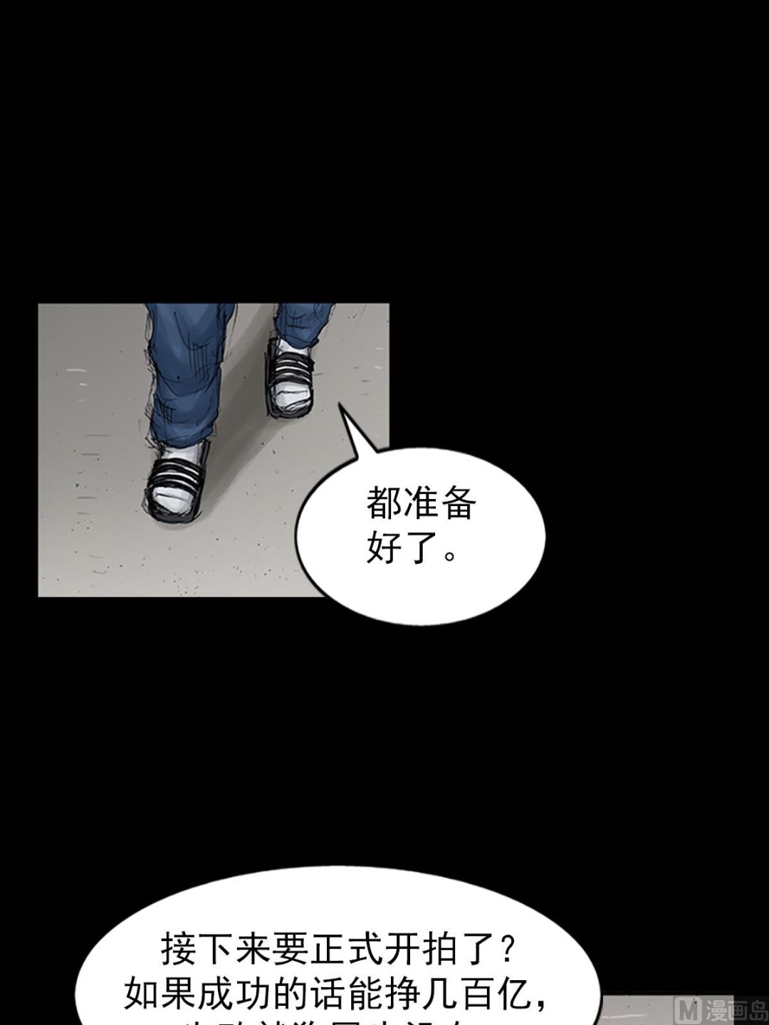 🍱胜券在握 第104话上 第18页