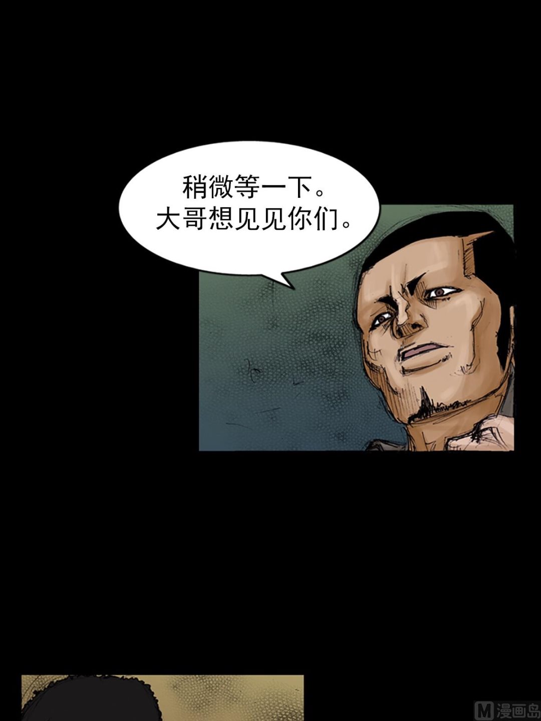 🍱胜券在握 第104话上 第23页