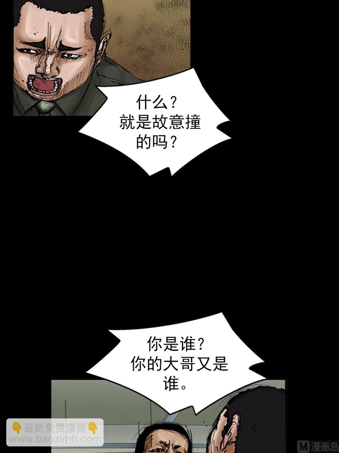 🍱胜券在握 第104话上 第24页
