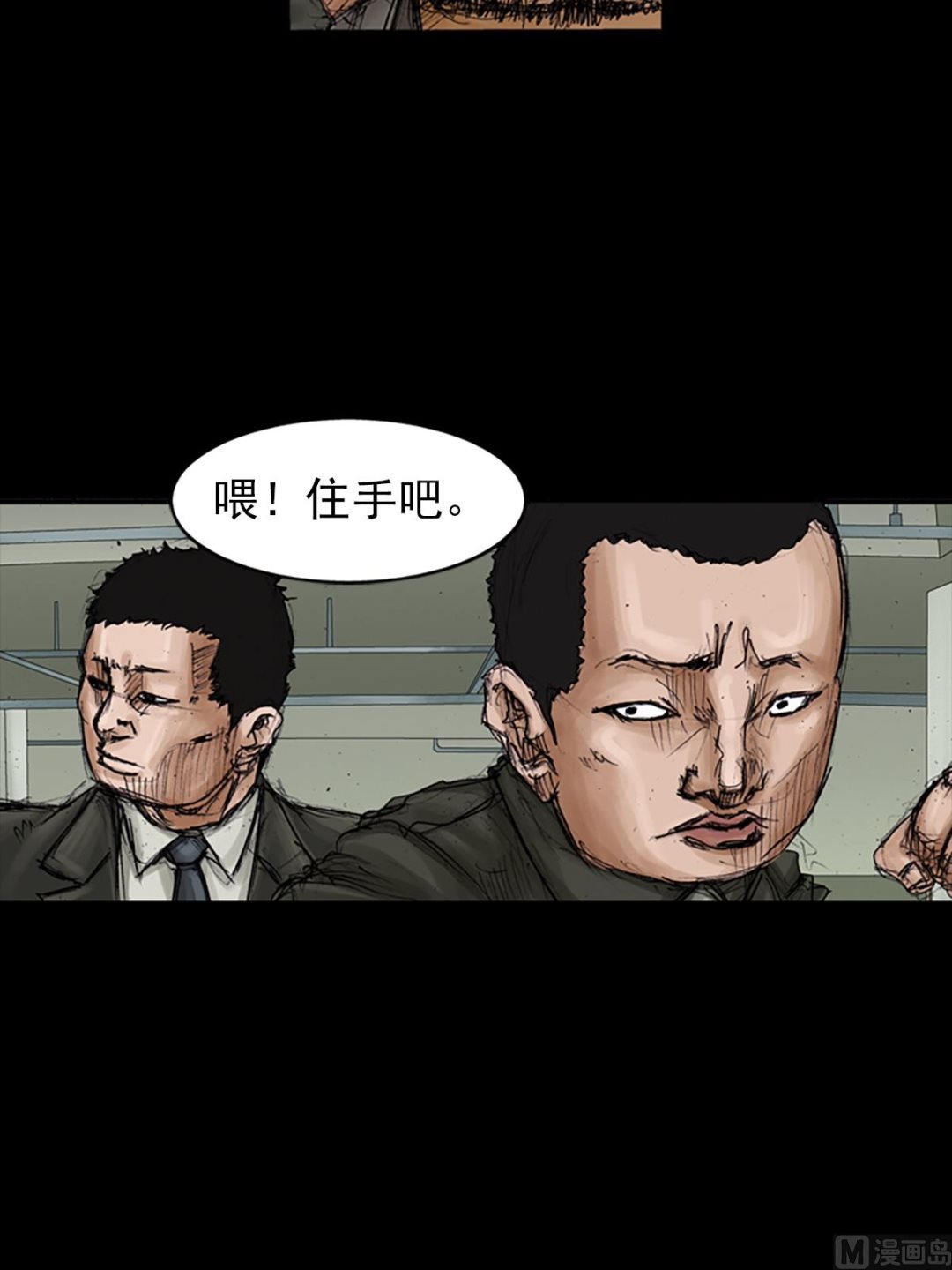 🍱胜券在握 第104话上 第26页