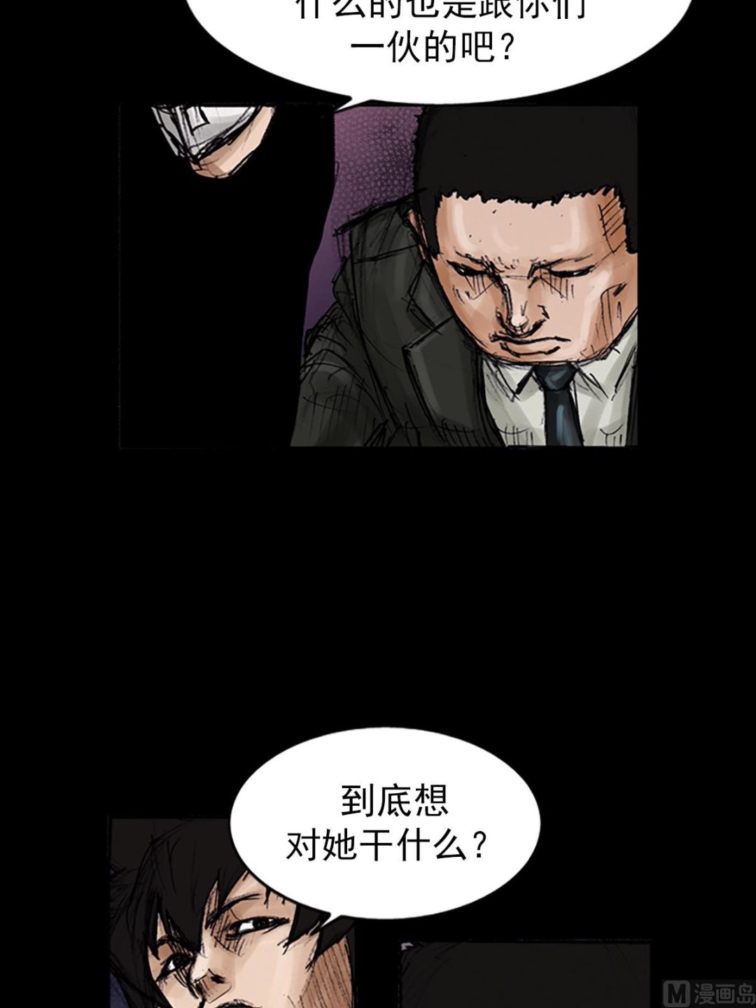 🍱胜券在握 第104话上 第34页