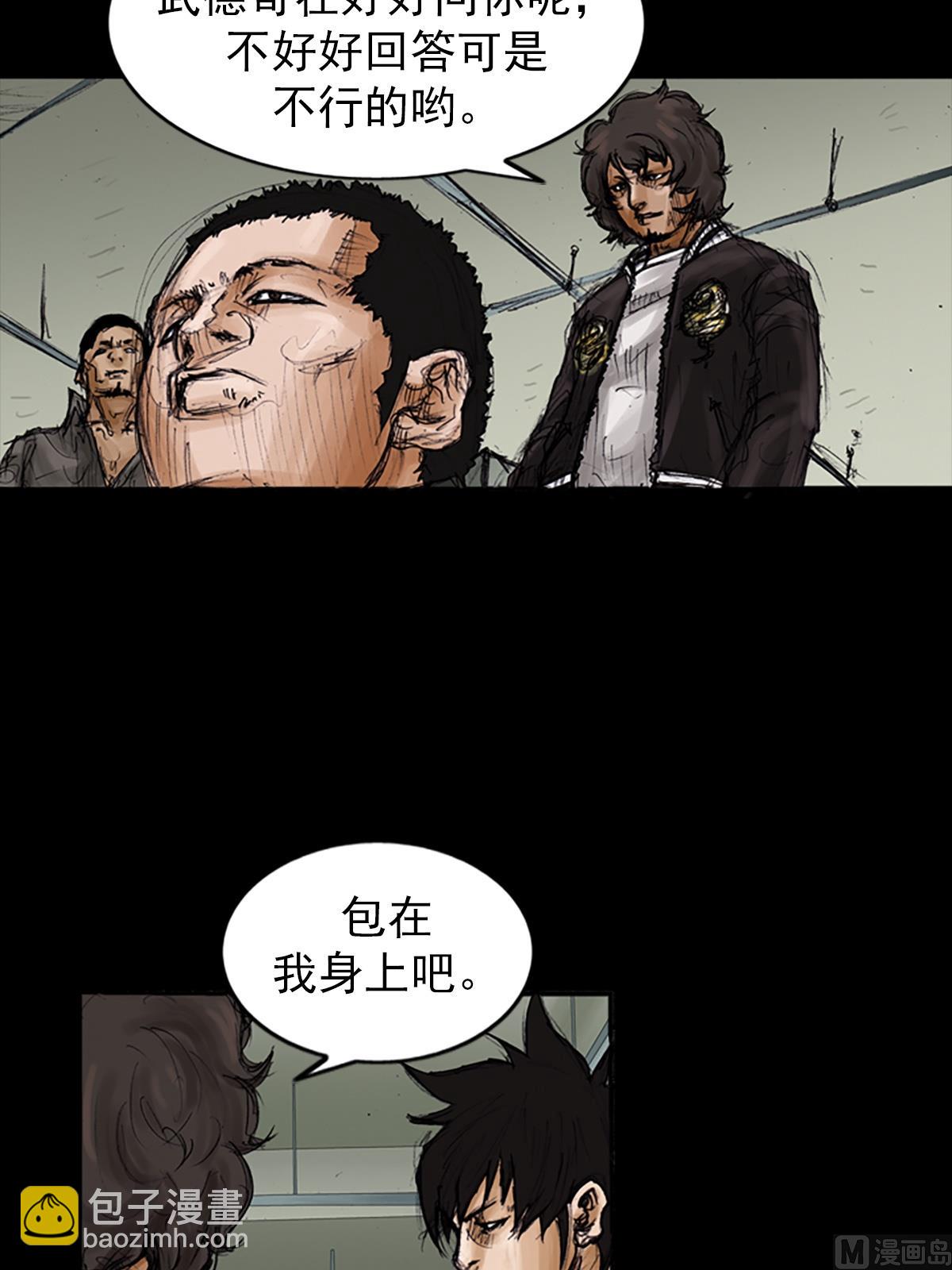 🍱胜券在握 第104话上 第36页