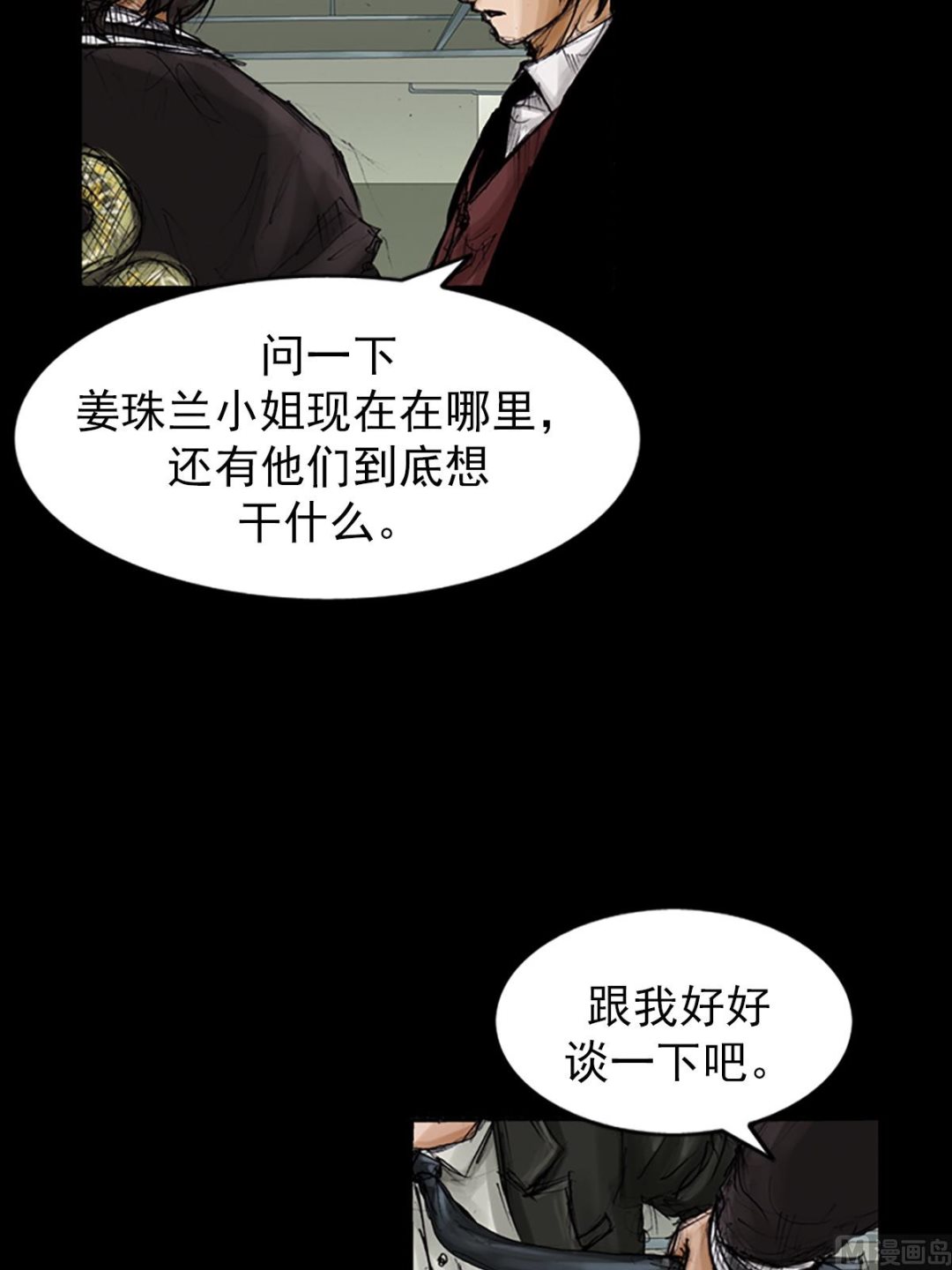 🍱胜券在握 第104话上 第37页