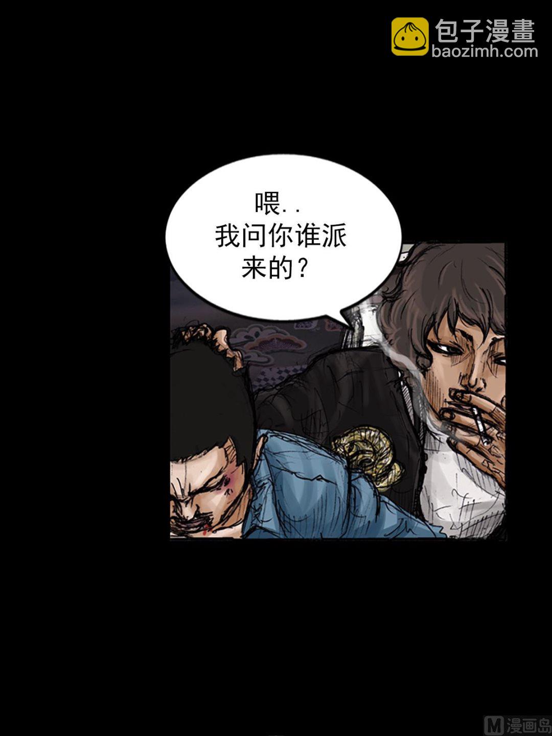 🍱胜券在握 第104话上 第4页