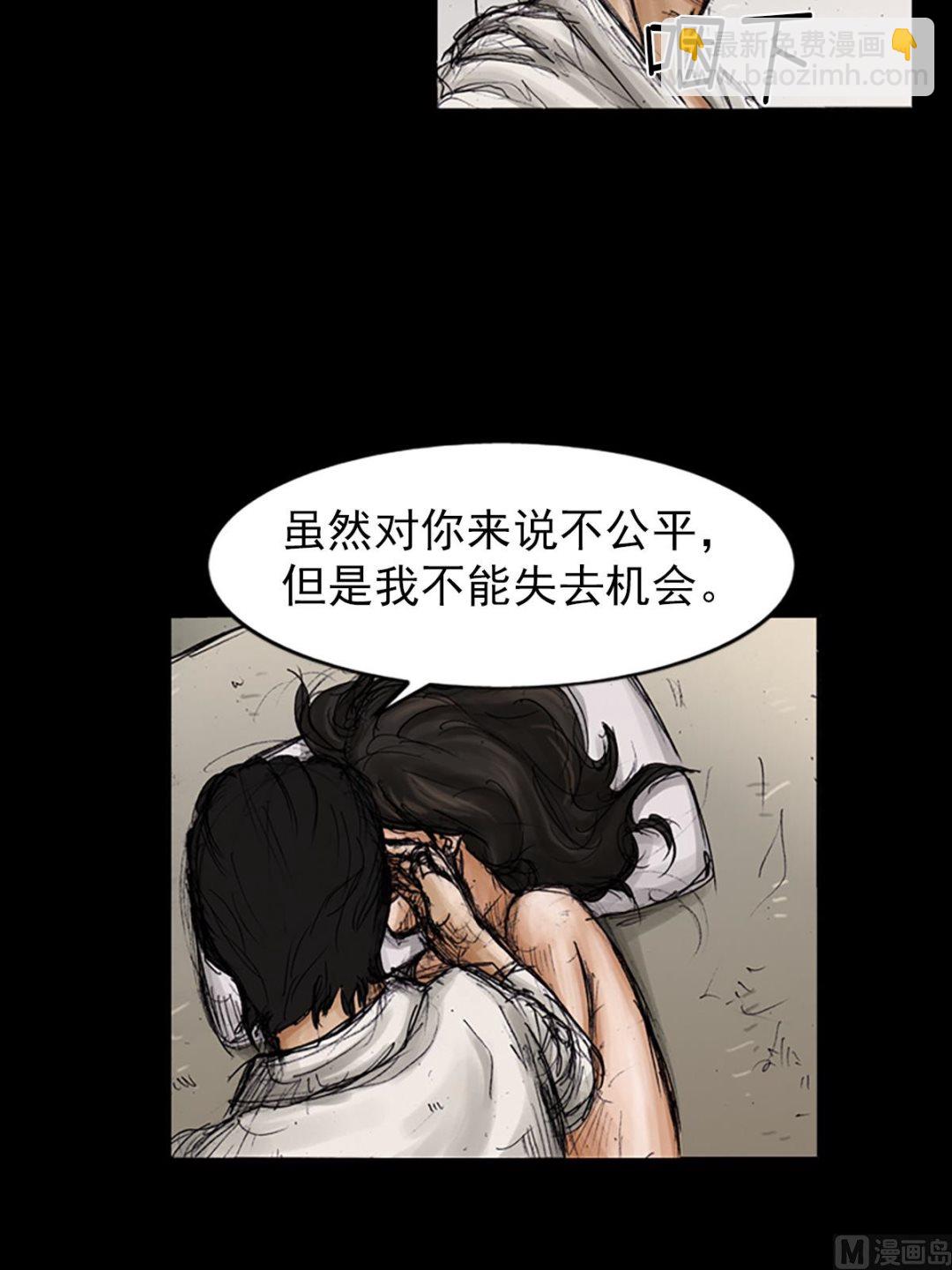 🍱胜券在握 第104话上 第40页