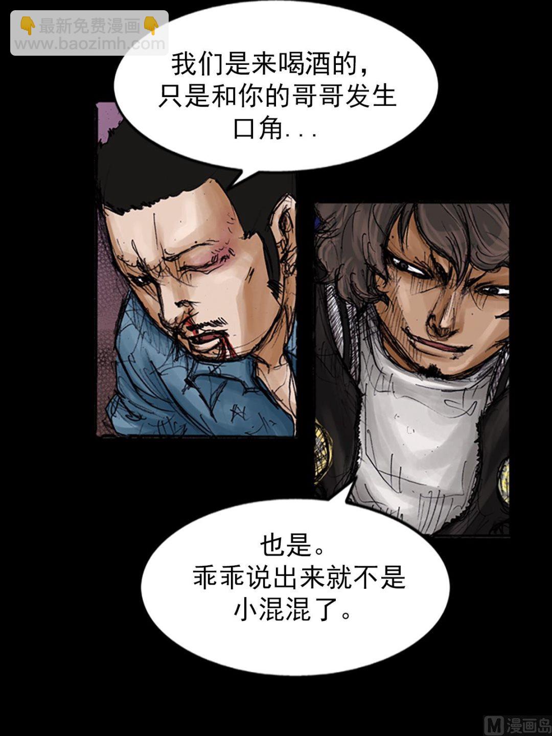 🍱胜券在握 第104话上 第5页