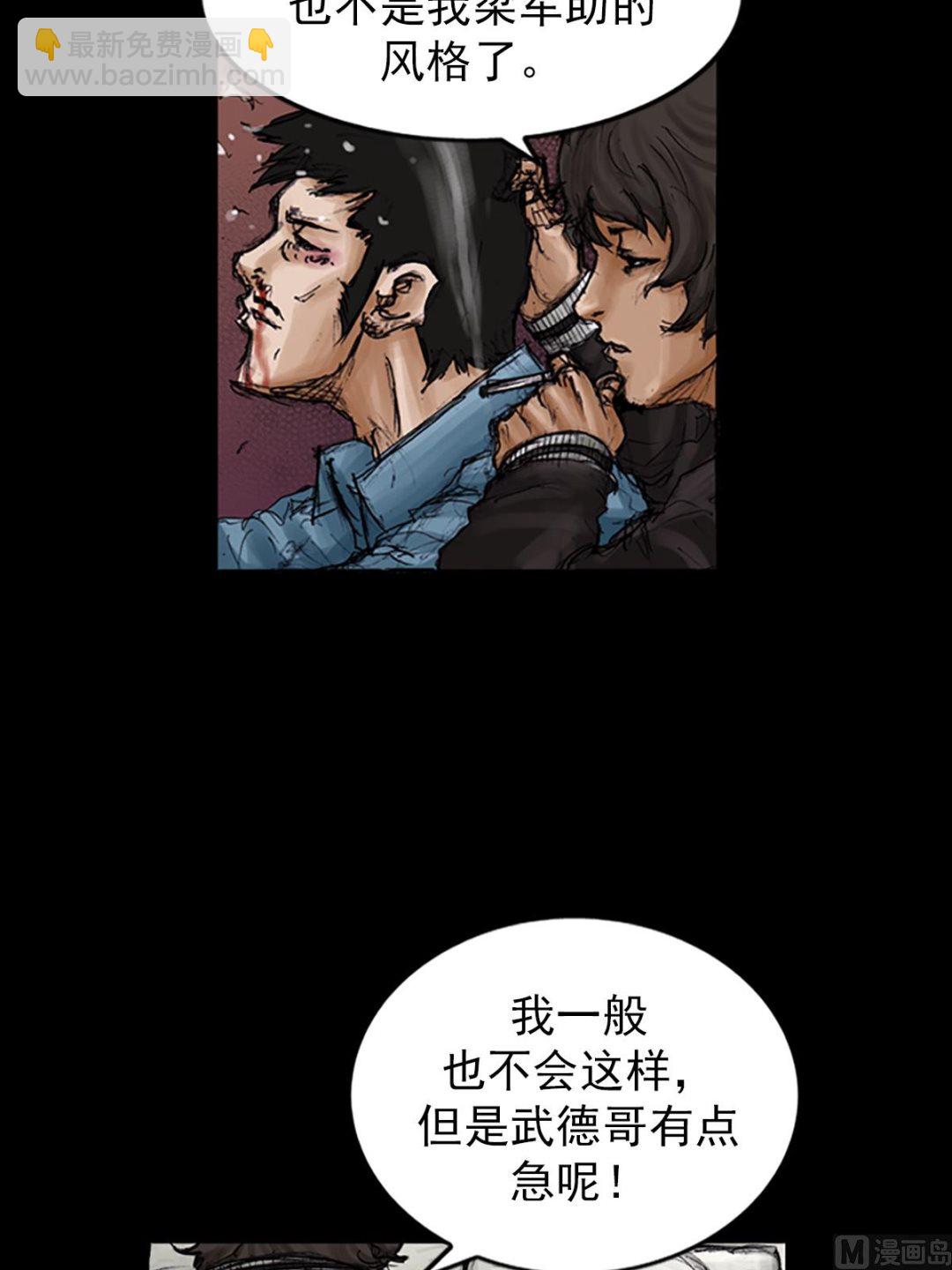 🍱胜券在握 第104话上 第7页