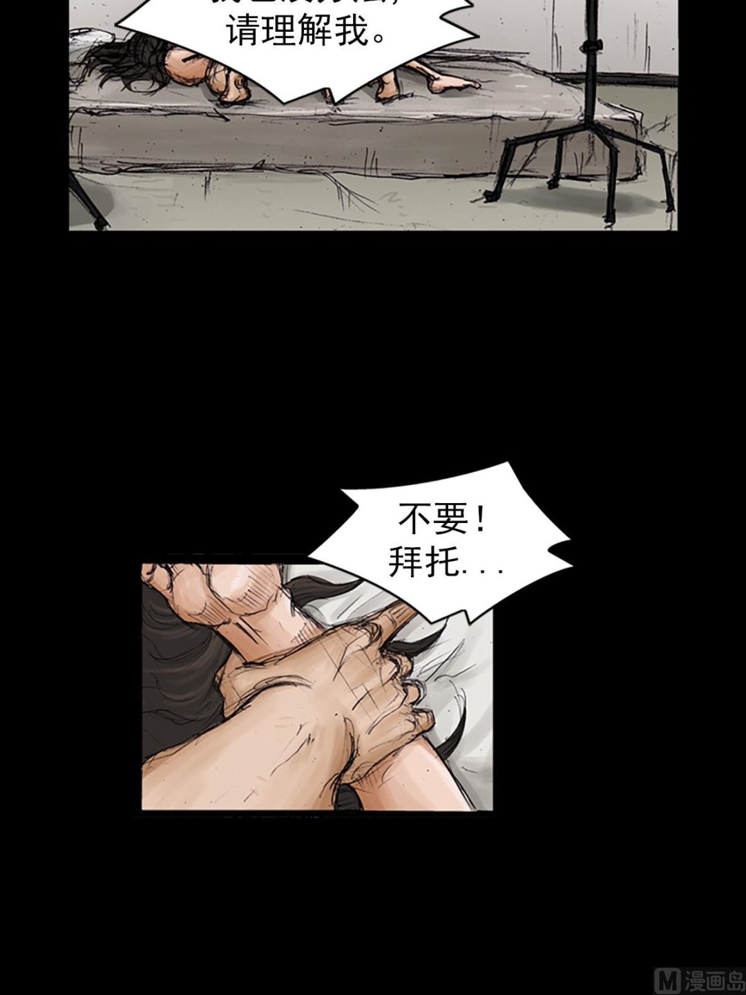 🍱胜券在握 第105话上 第14页