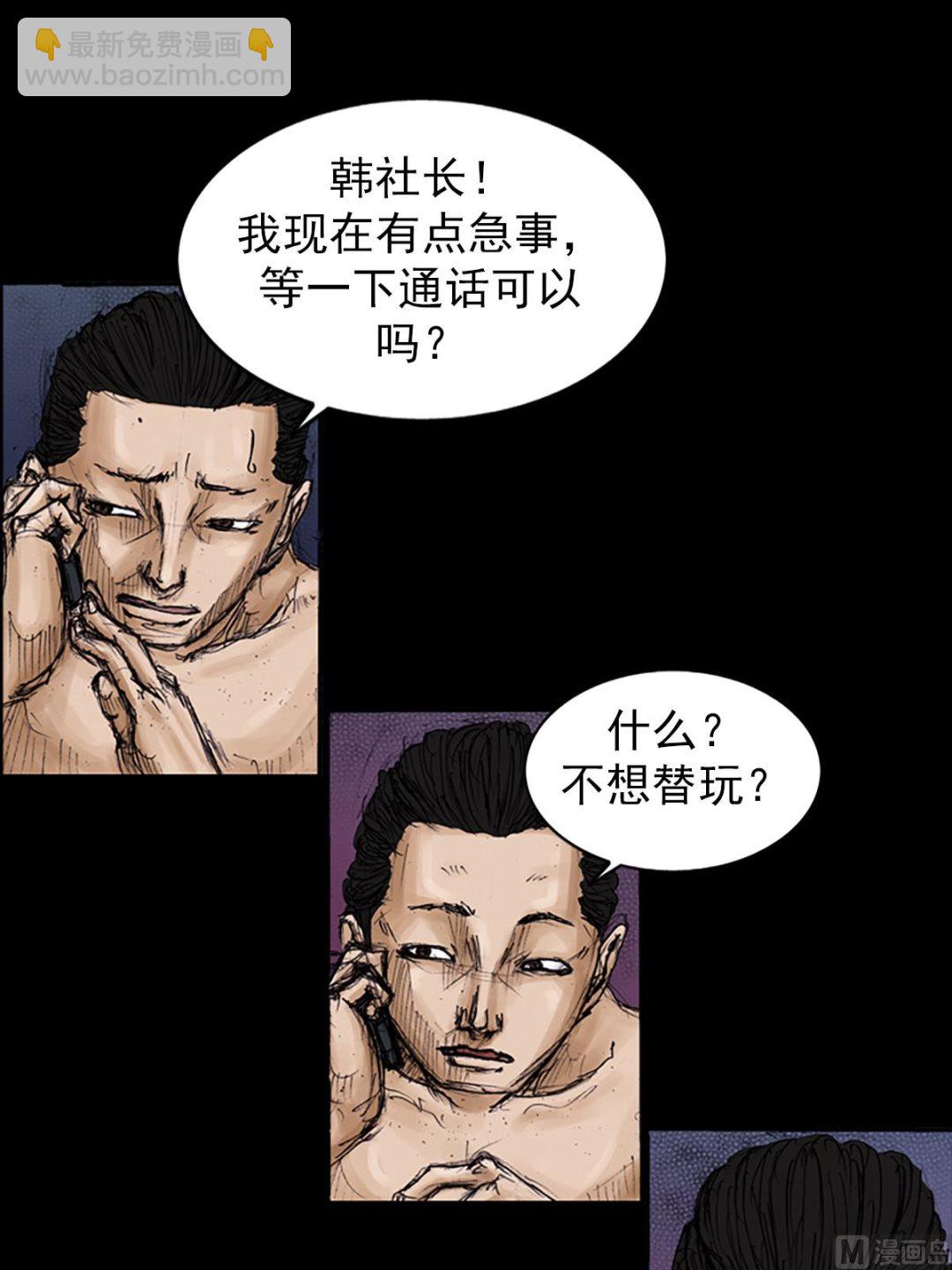 🍱胜券在握 第105话上 第17页