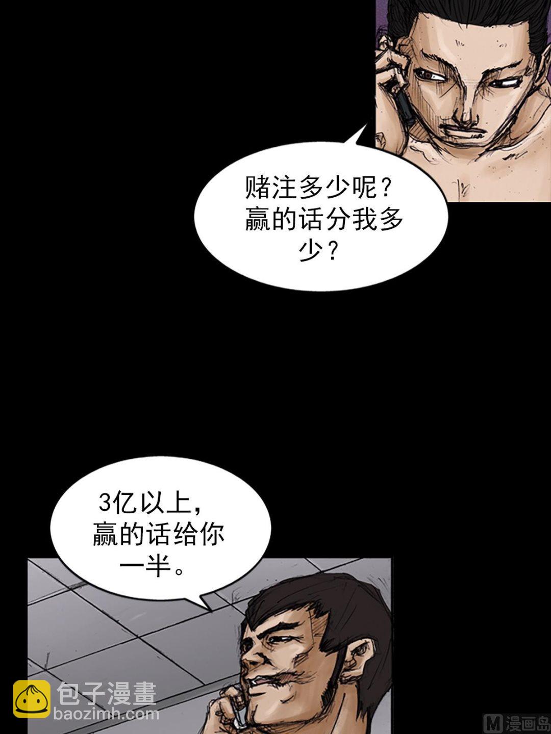 🍱胜券在握 第105话上 第18页