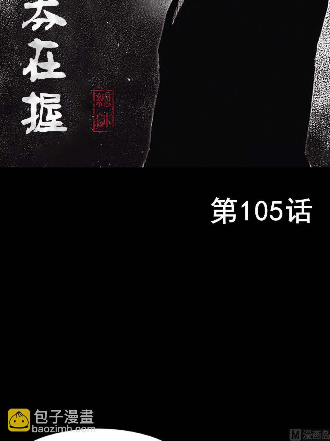 🍱胜券在握 第105话上 第2页