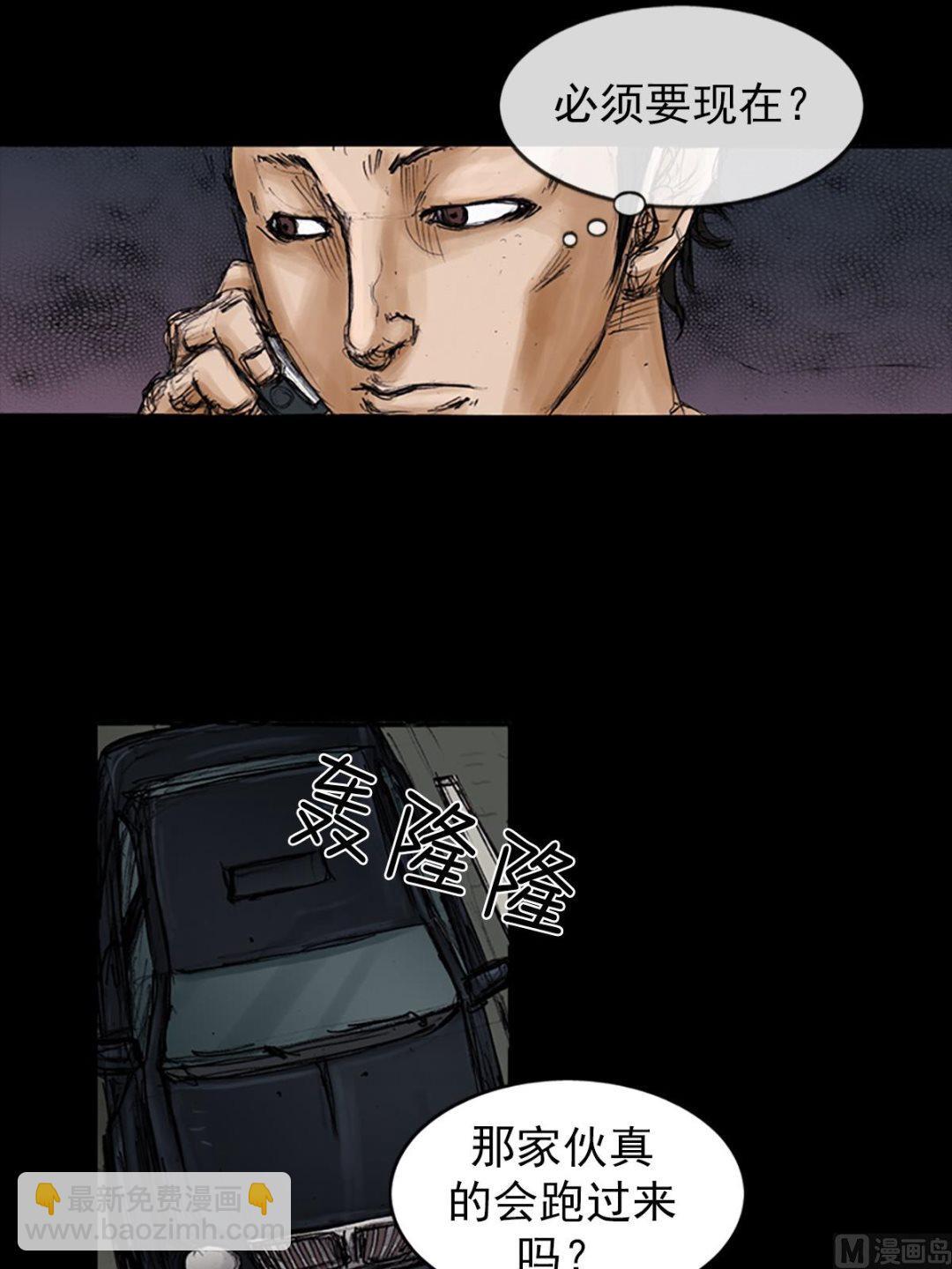 🍱胜券在握 第105话上 第20页