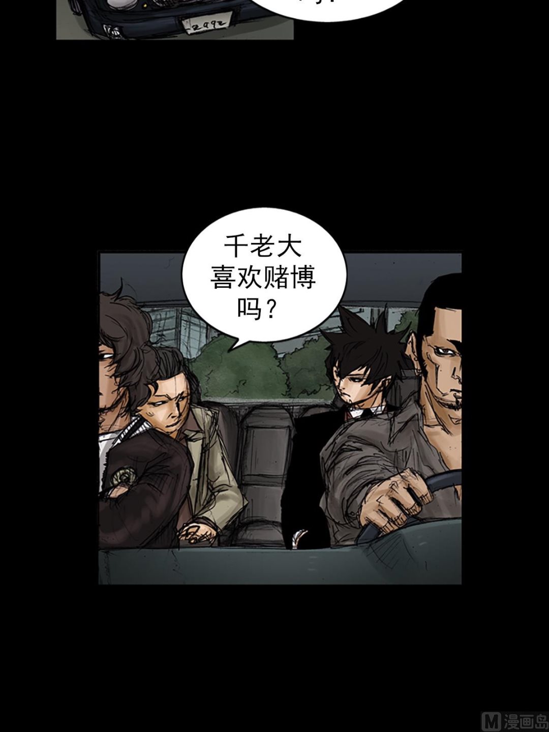 🍱胜券在握 第105话上 第21页