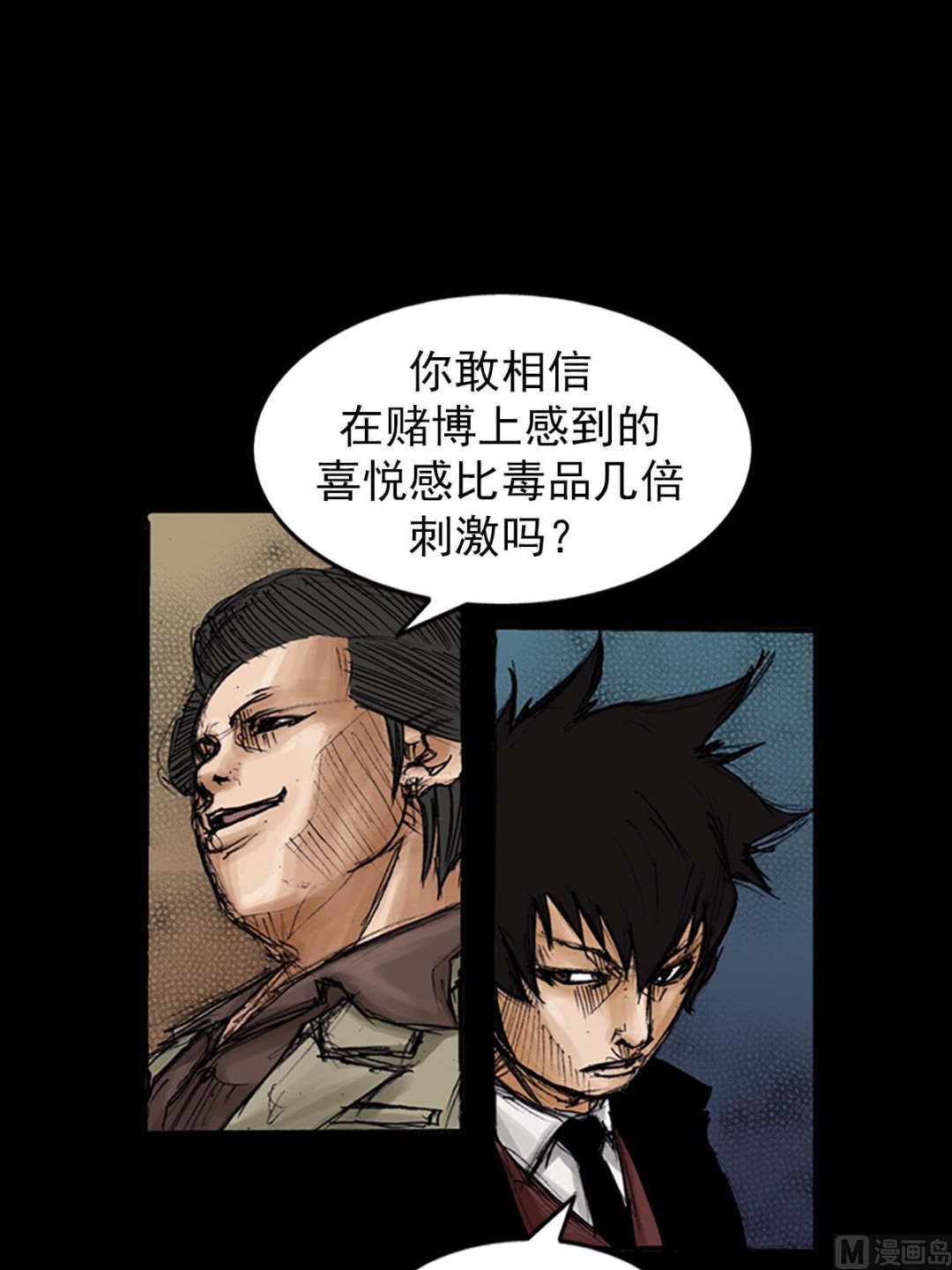 🍱胜券在握 第105话上 第24页