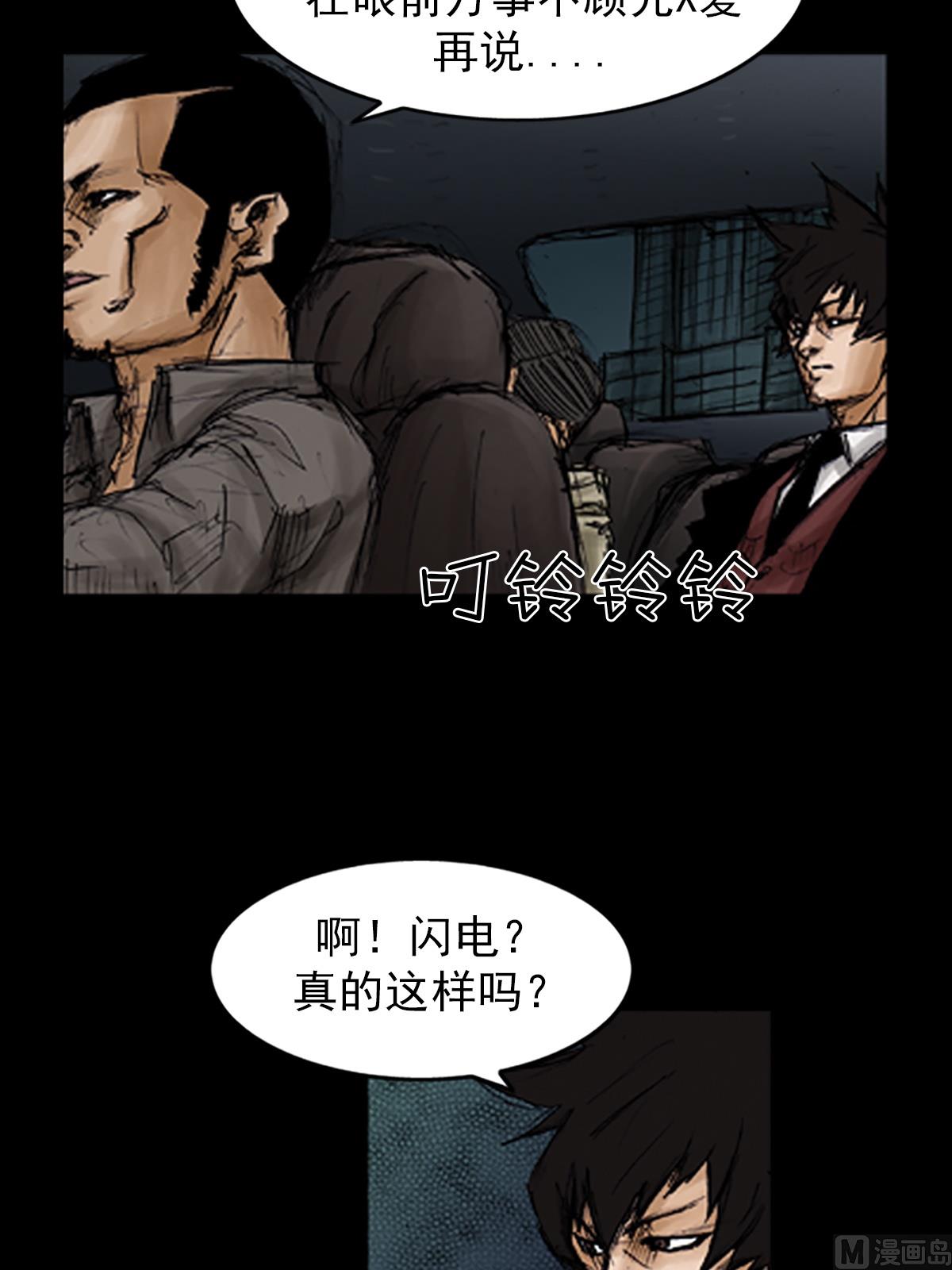 🍱胜券在握 第105话上 第27页