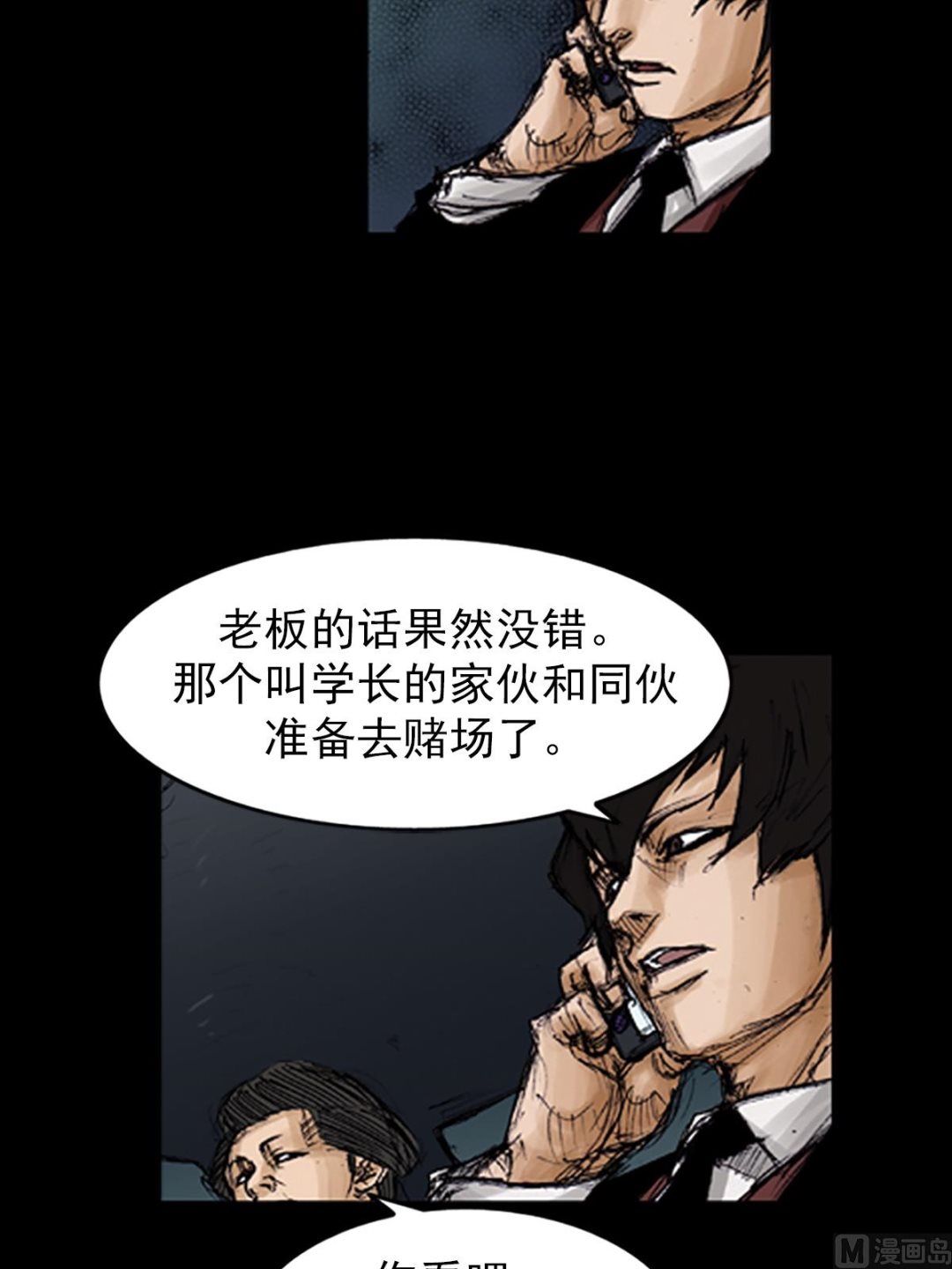 🍱胜券在握 第105话上 第28页