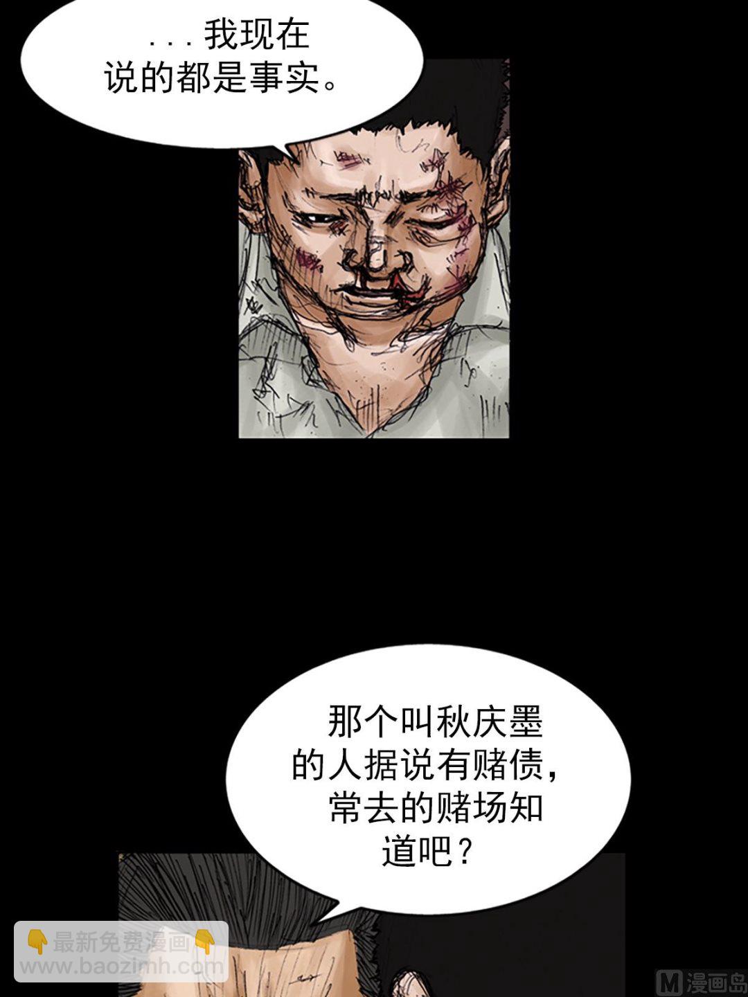 🍱胜券在握 第105话上 第3页