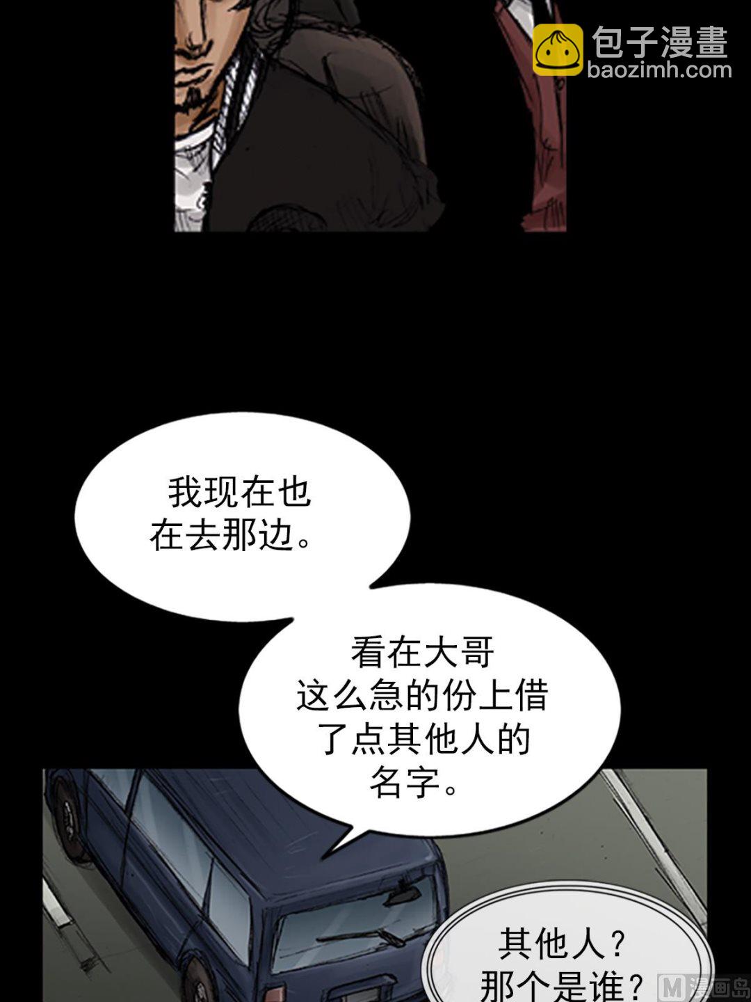🍱胜券在握 第105话上 第30页