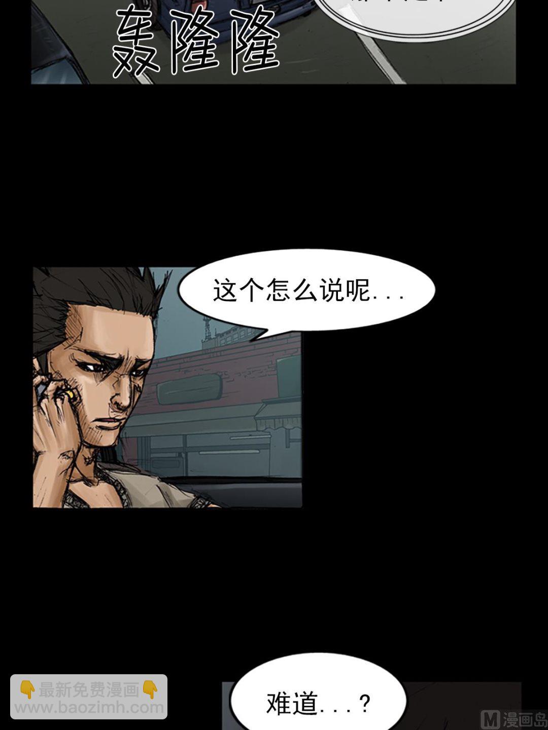🍱胜券在握 第105话上 第31页