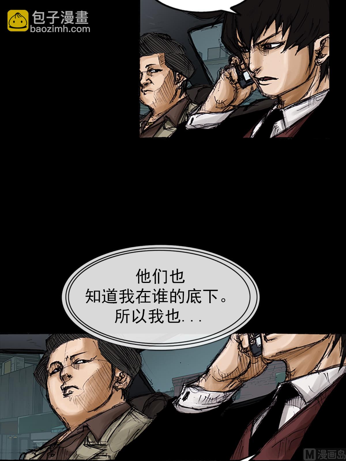 🍱胜券在握 第105话上 第32页
