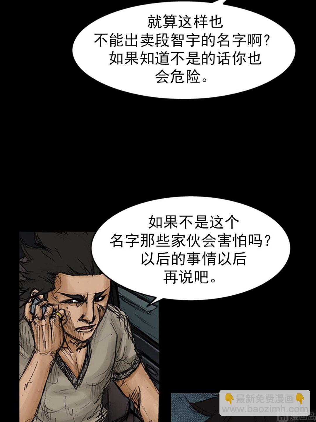 🍱胜券在握 第105话上 第33页