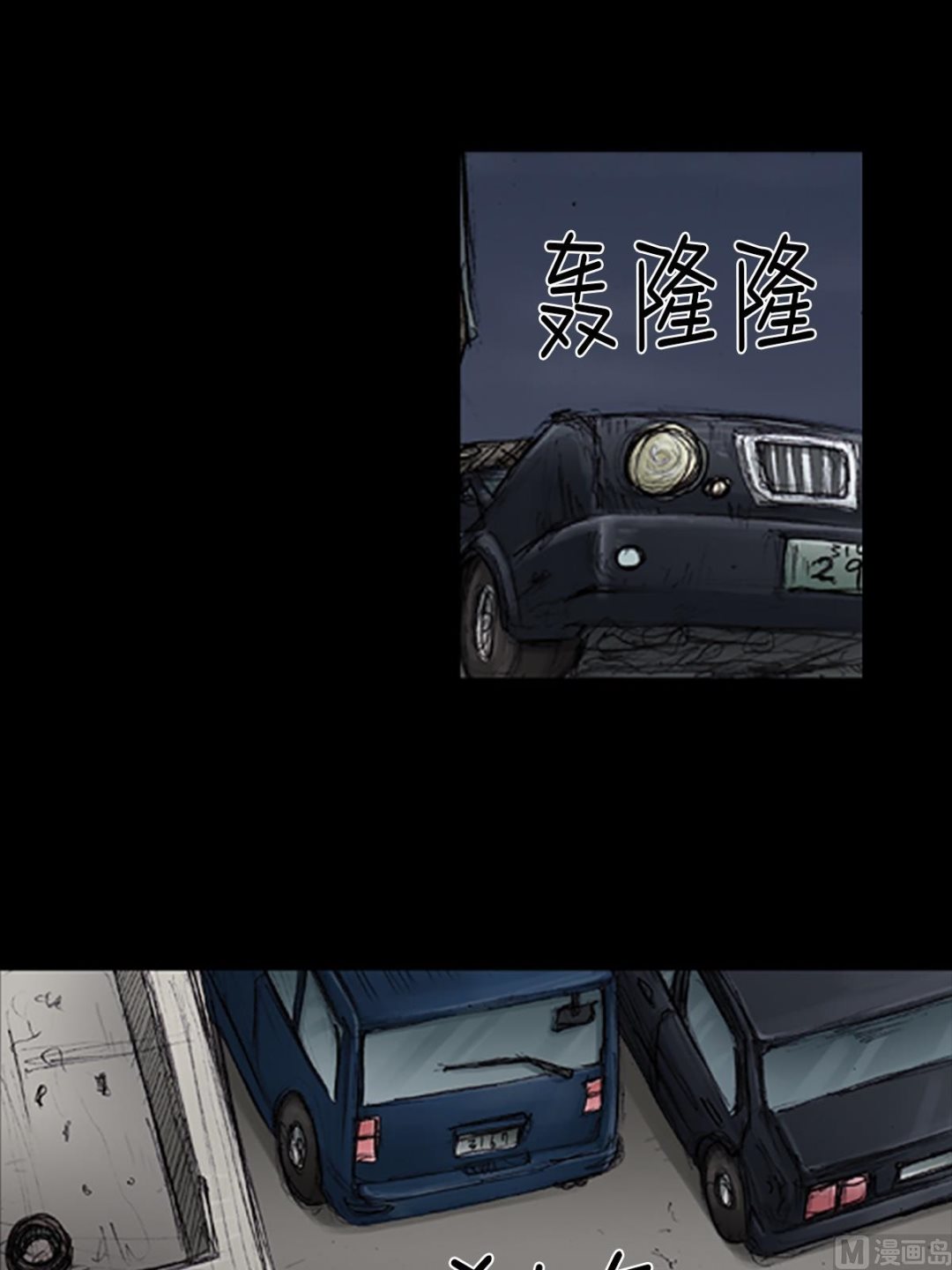 🍱胜券在握 第105话上 第35页