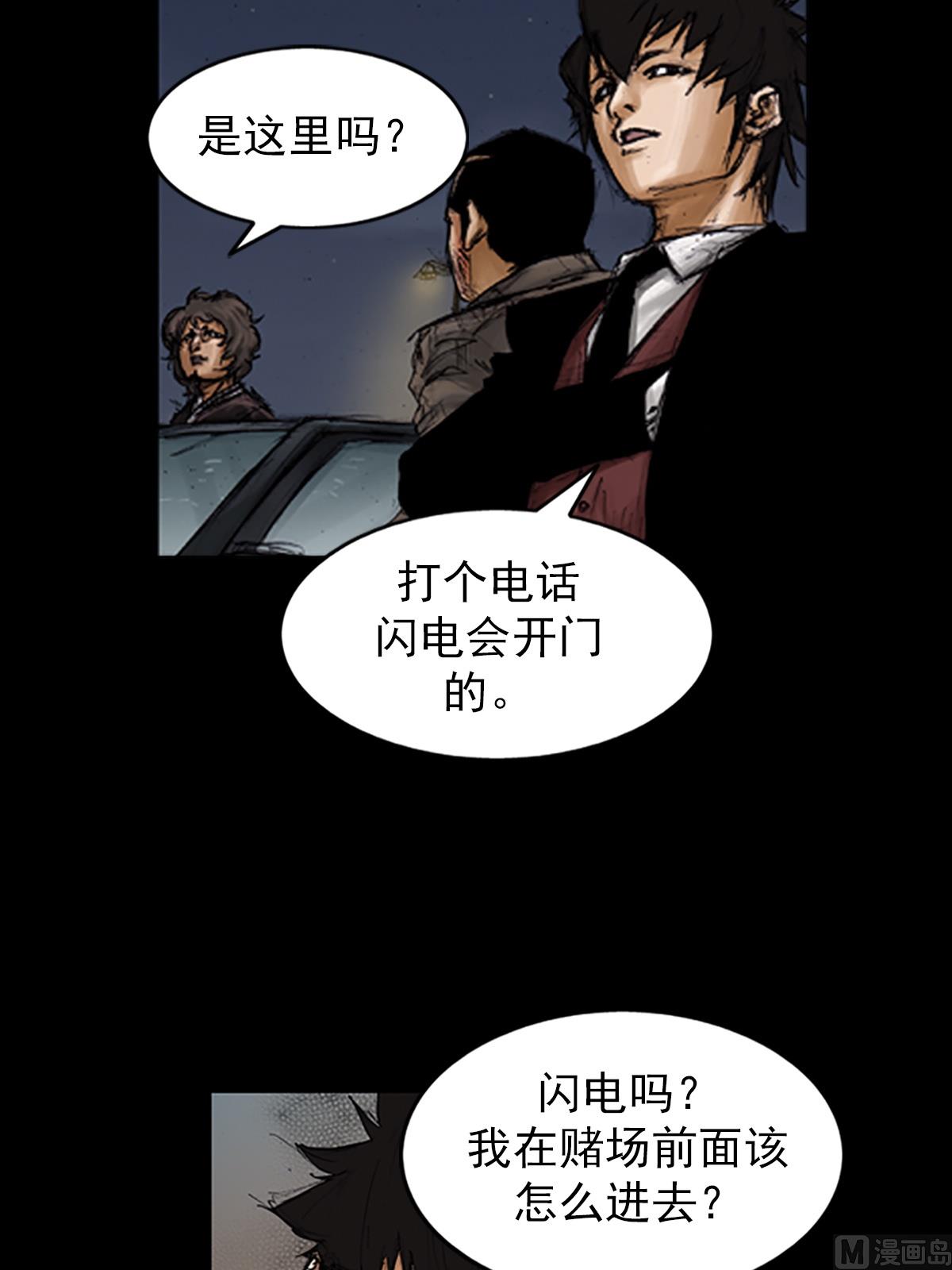 🍱胜券在握 第105话上 第37页
