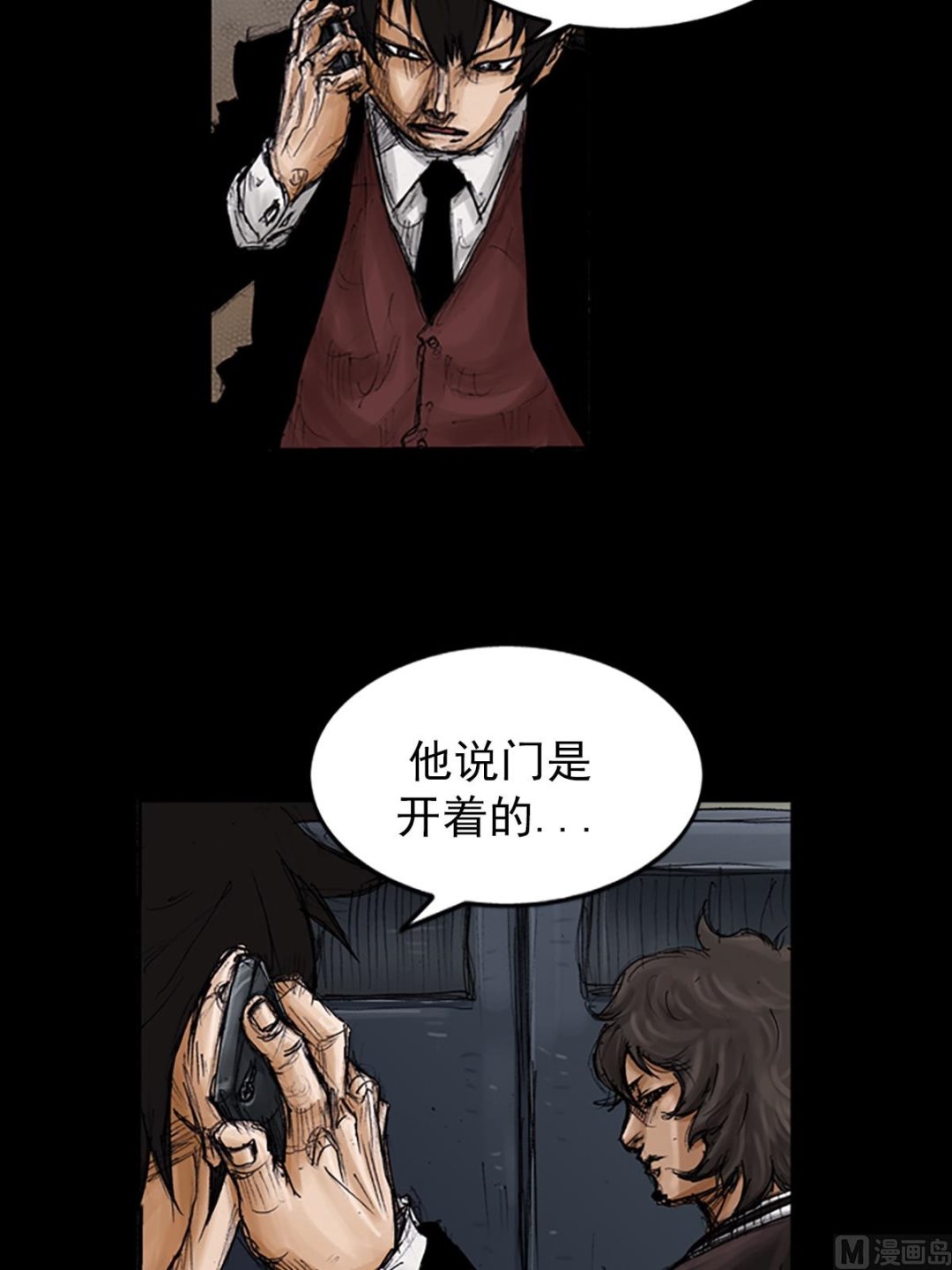🍱胜券在握 第105话上 第38页