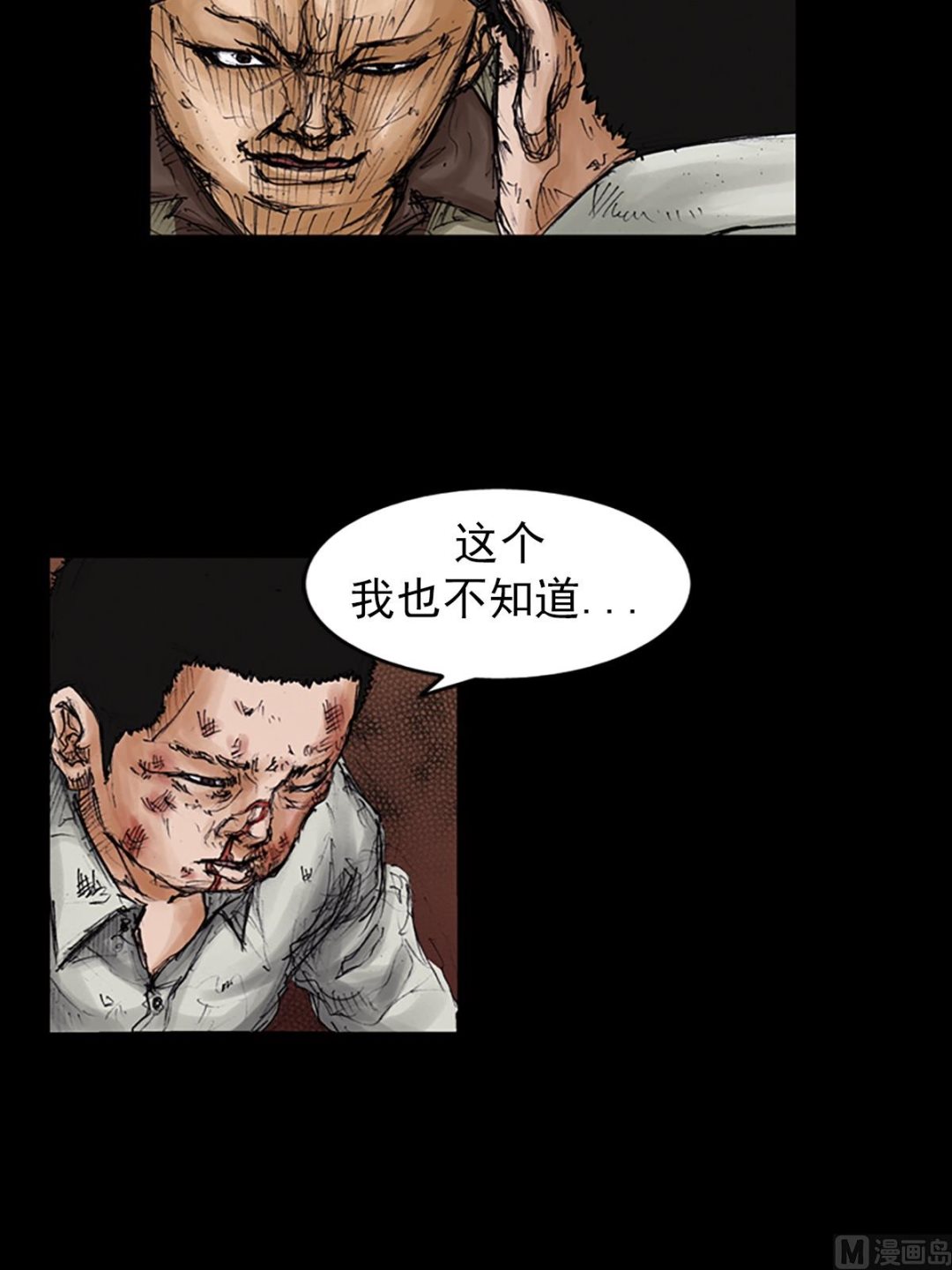 🍱胜券在握 第105话上 第4页