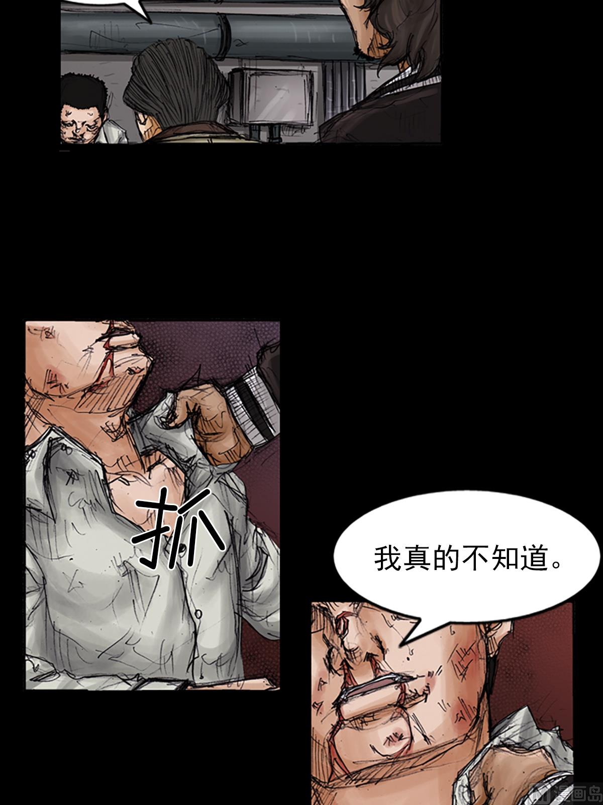 🍱胜券在握 第105话上 第6页