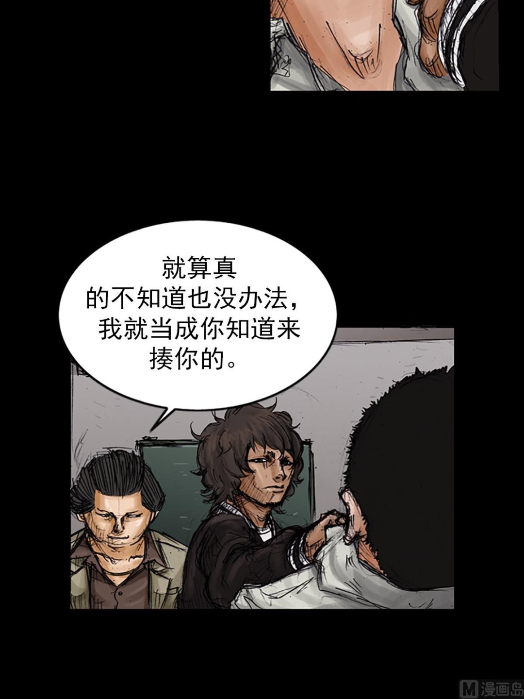 🍱胜券在握 第105话上 第7页