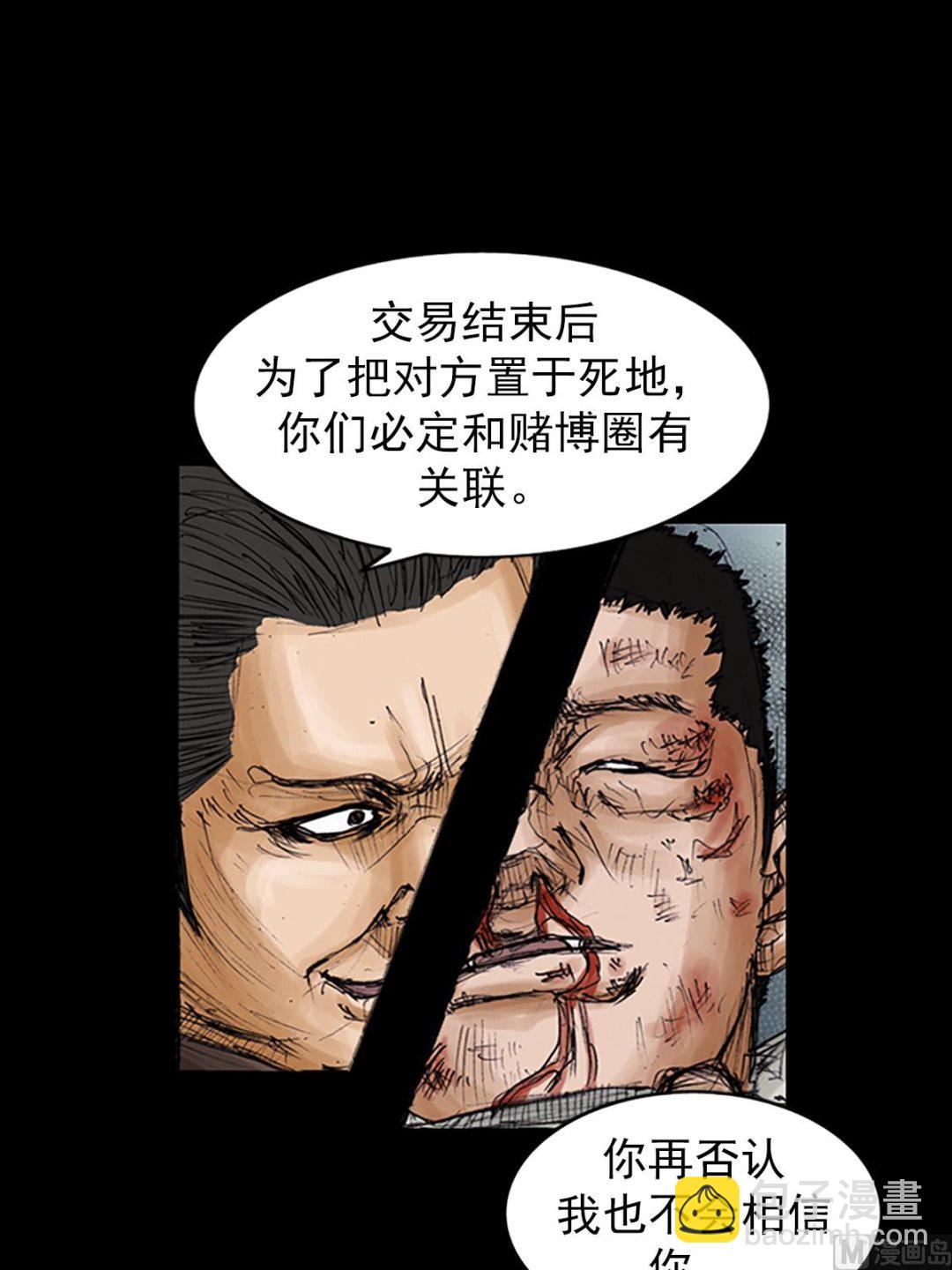 🍱胜券在握 第105话上 第9页