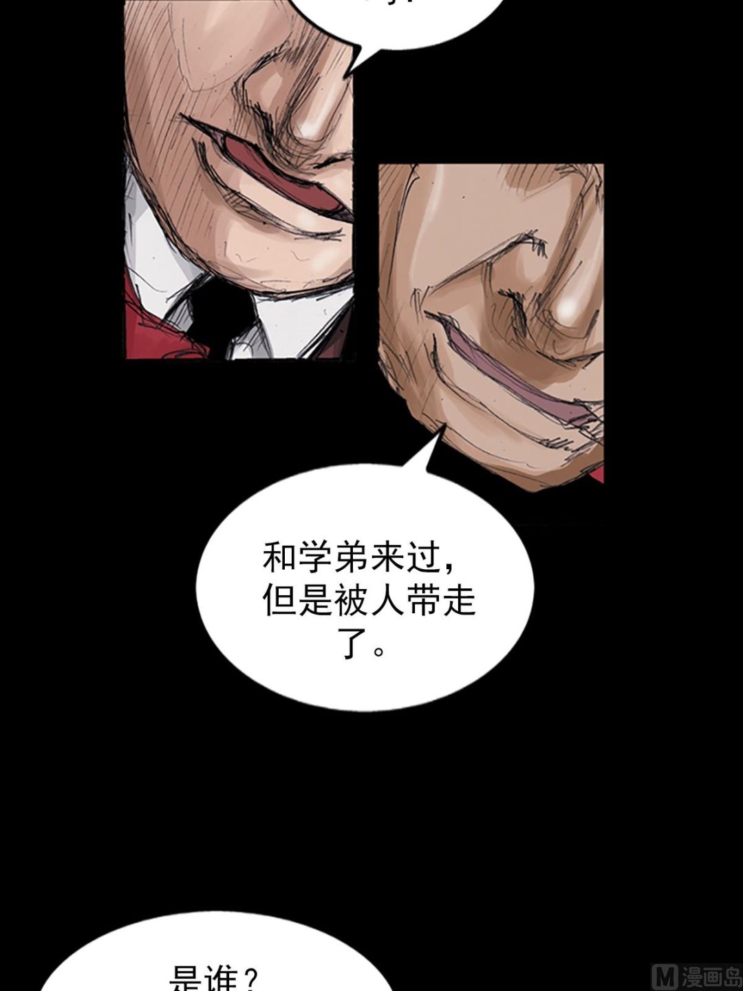 🍱胜券在握 第106话上 第10页