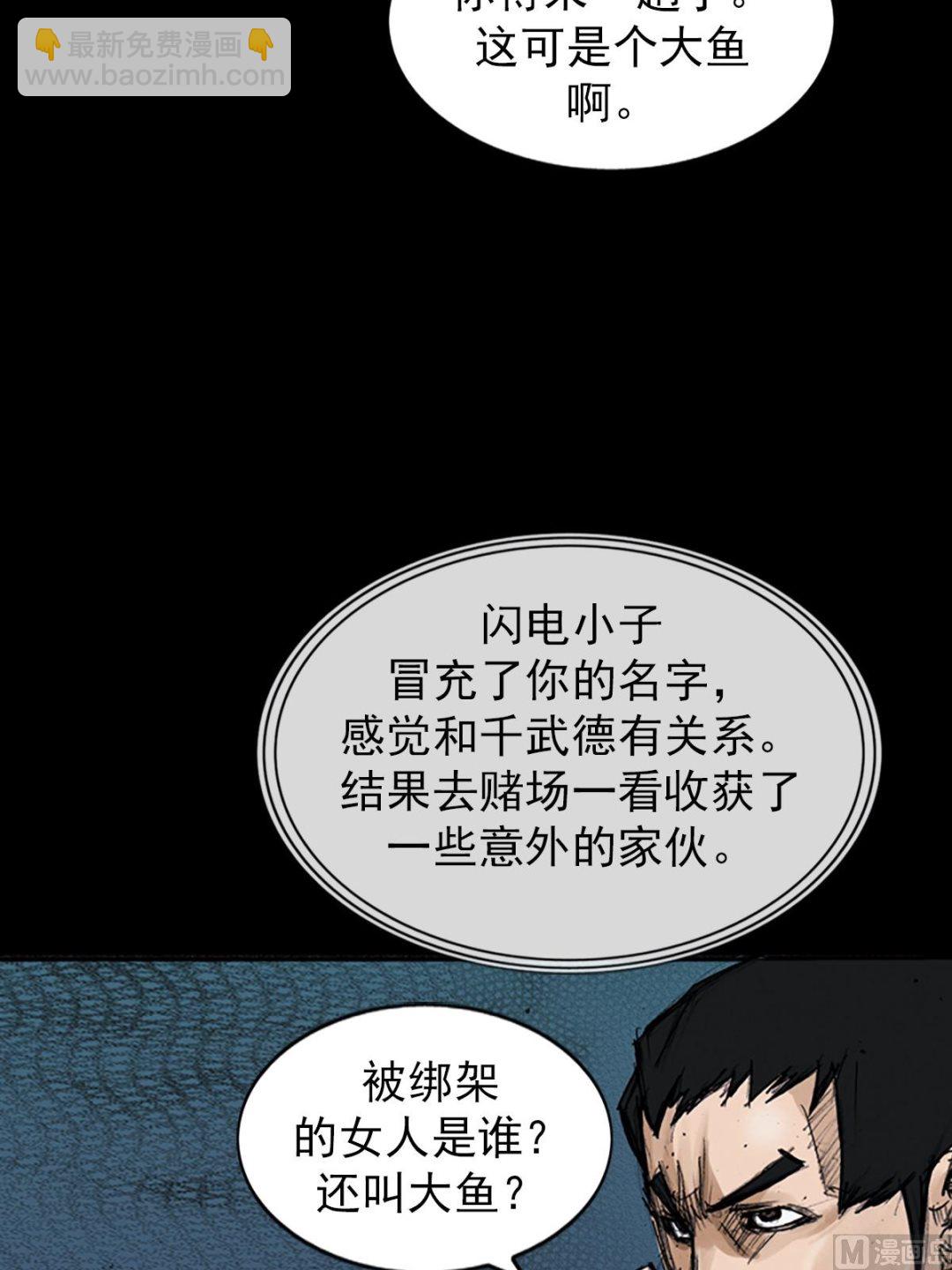 🍱胜券在握 第106话上 第15页
