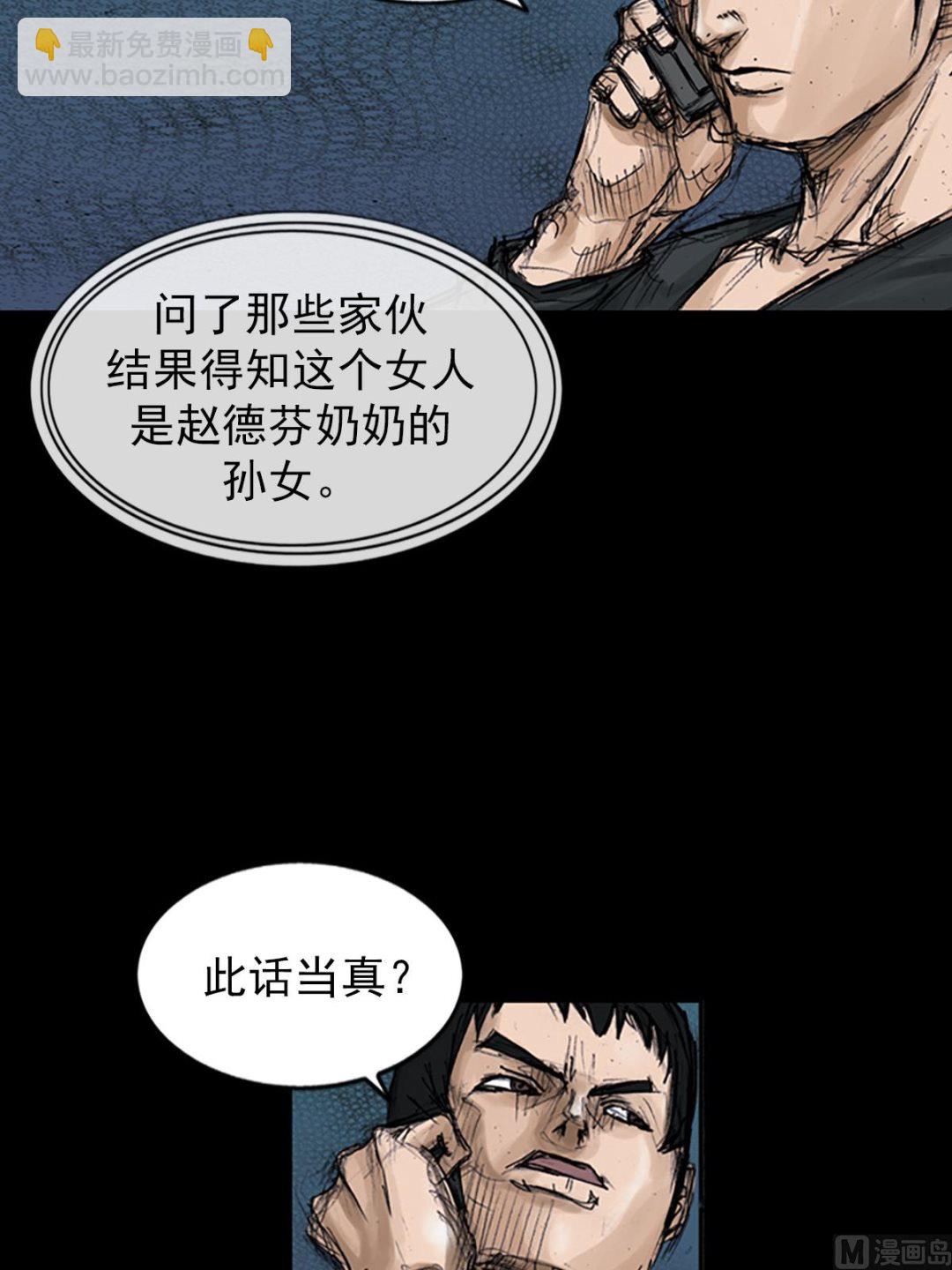 🍱胜券在握 第106话上 第16页