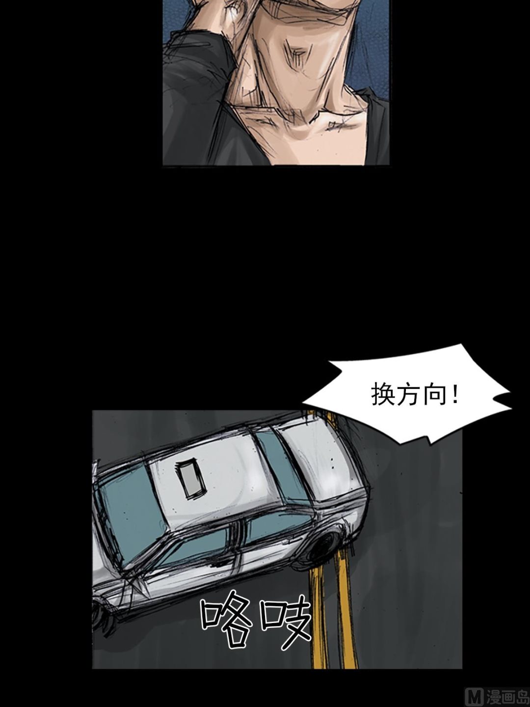 🍱胜券在握 第106话上 第17页
