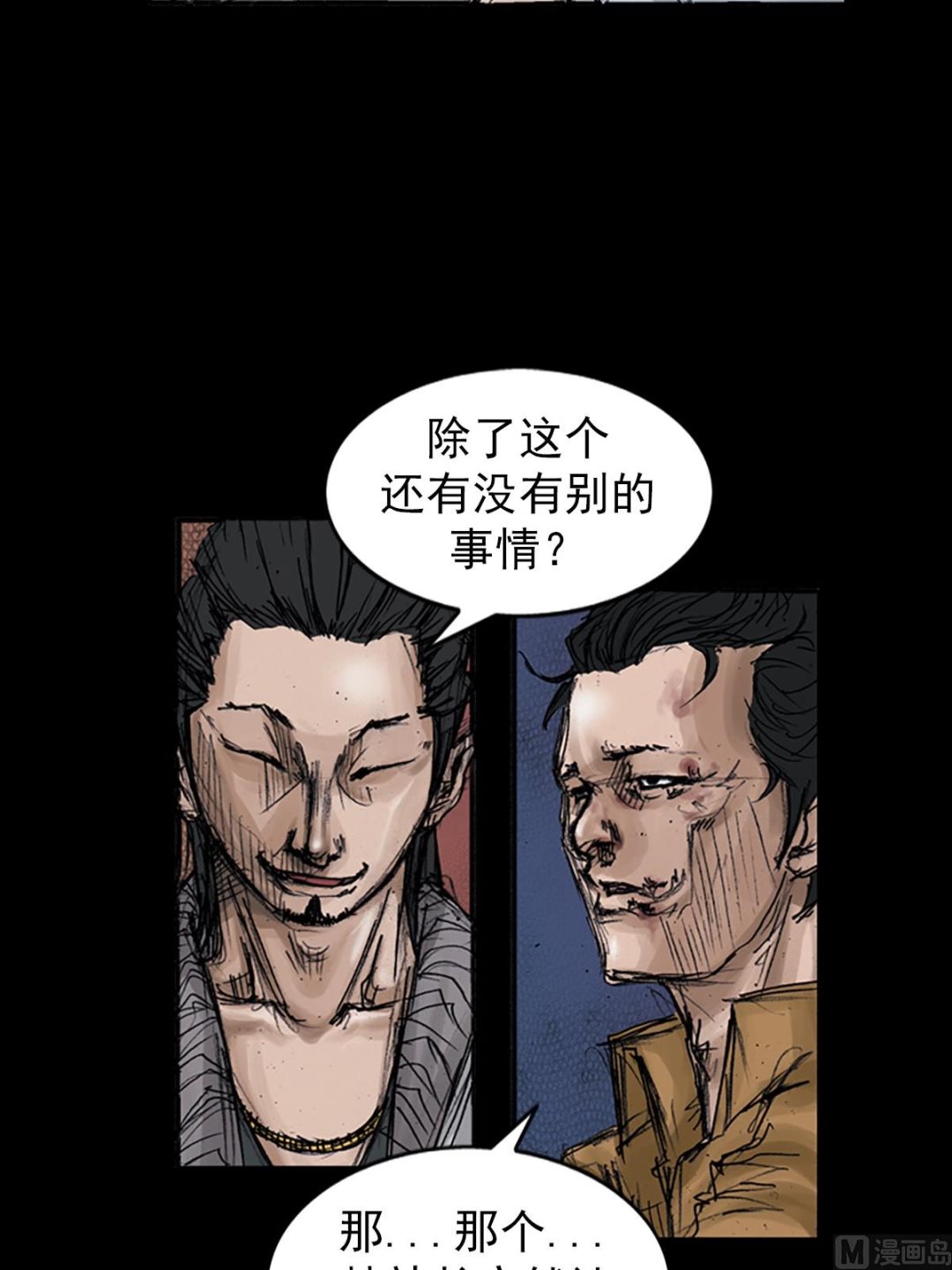 🍱胜券在握 第106话上 第20页