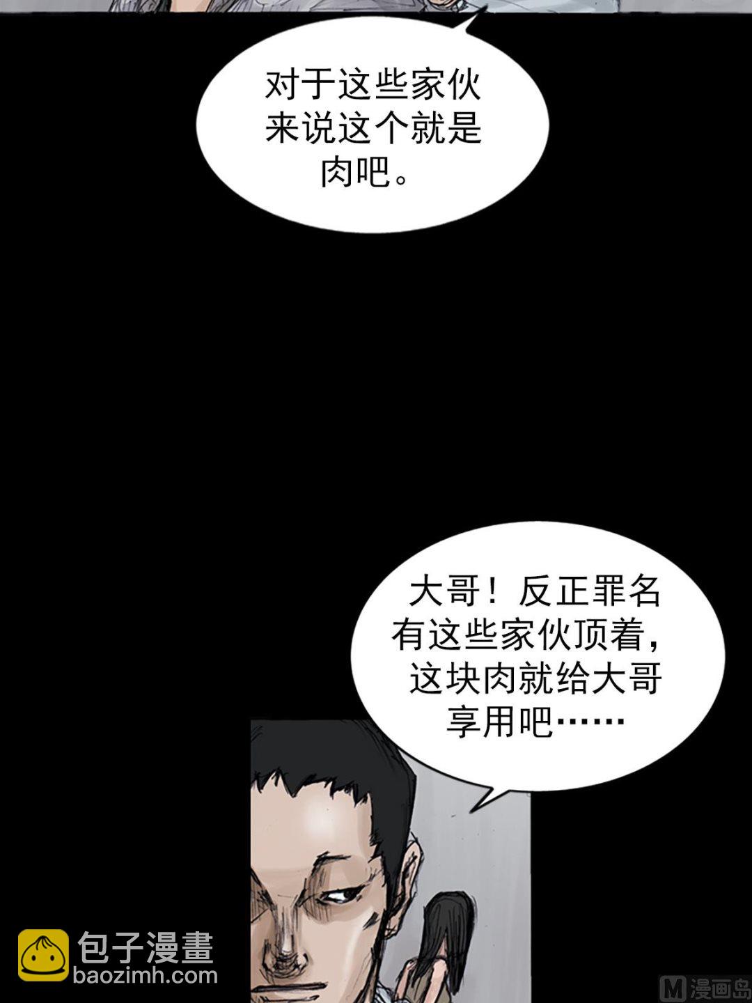 🍱胜券在握 第106话上 第22页