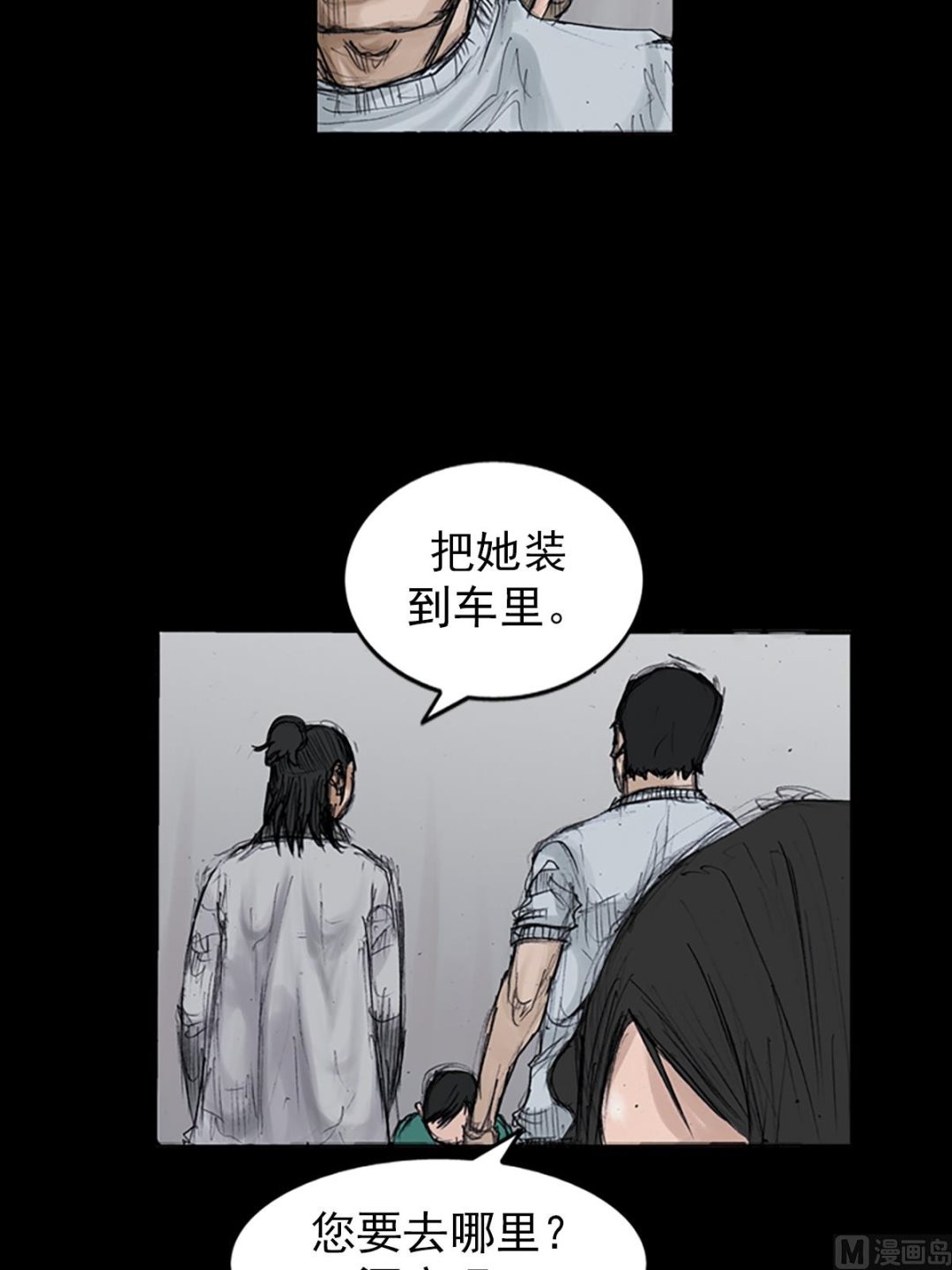 🍱胜券在握 第106话上 第23页