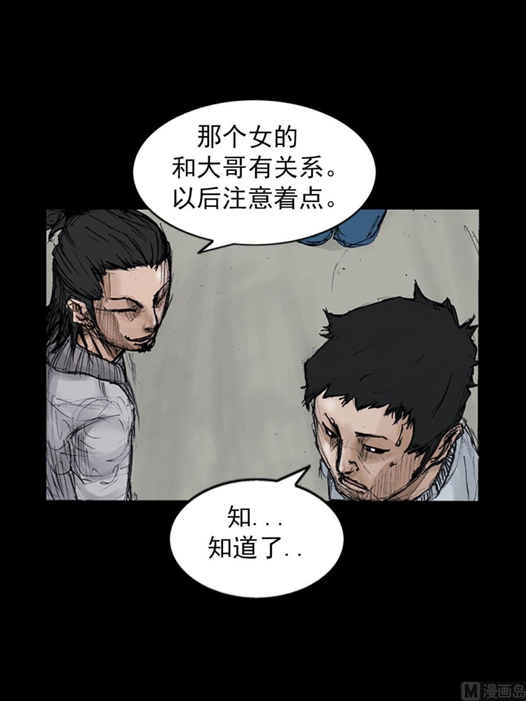 🍱胜券在握 第106话上 第25页