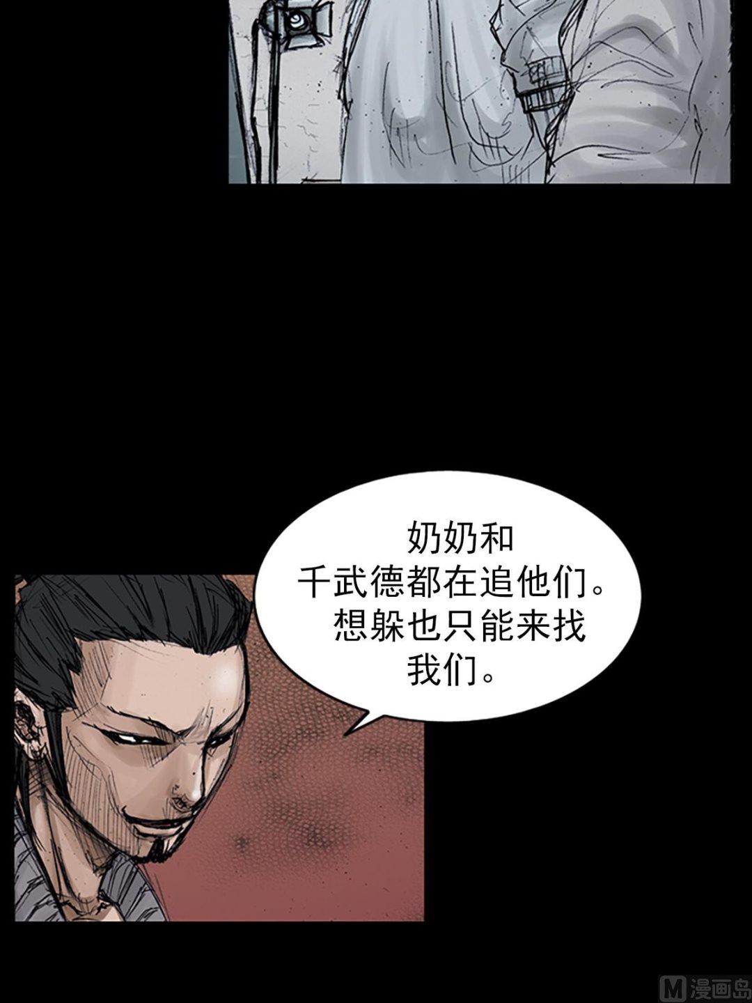 🍱胜券在握 第106话上 第29页